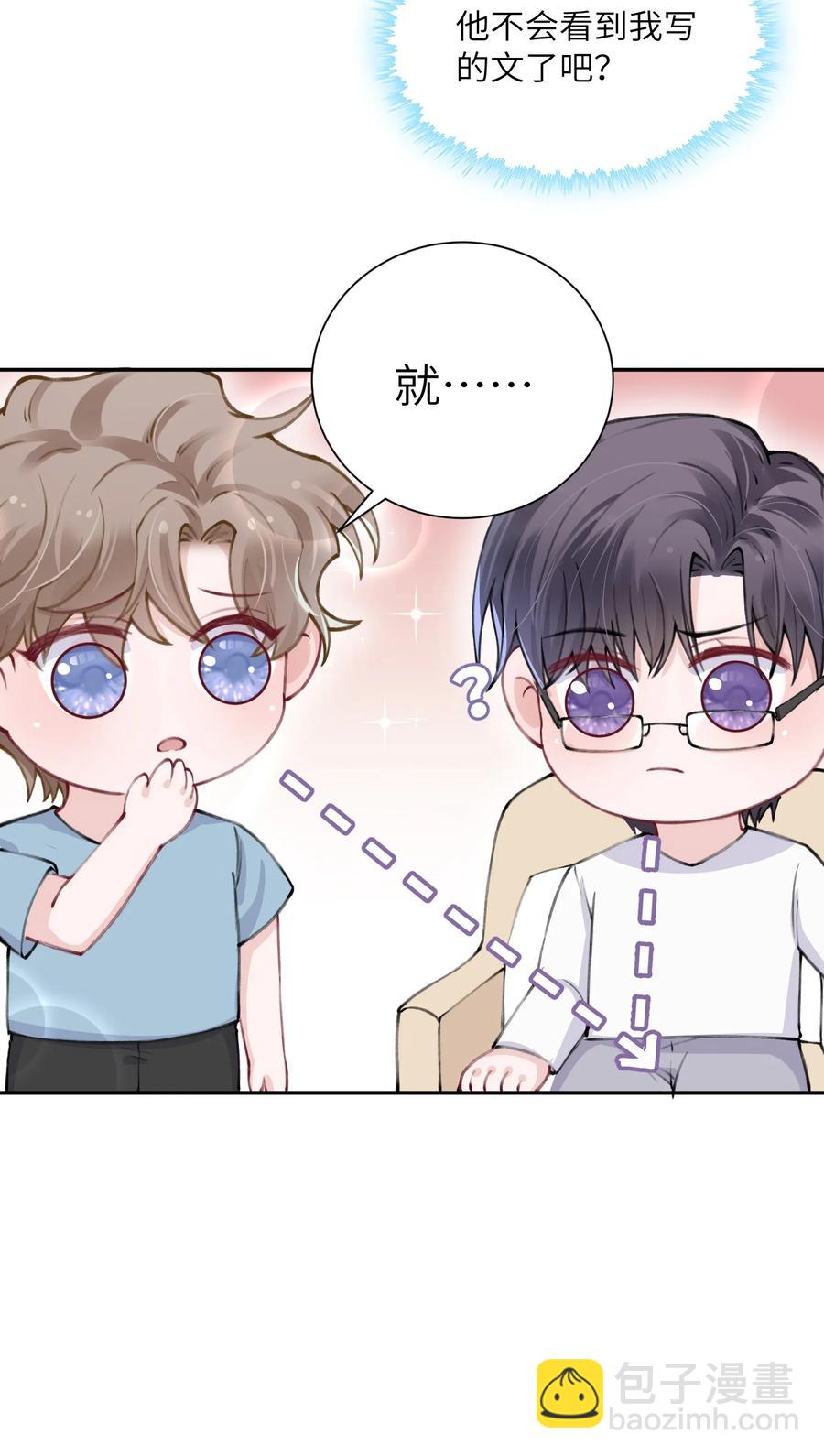 036 你戴眼镜好败类啊！-第36话