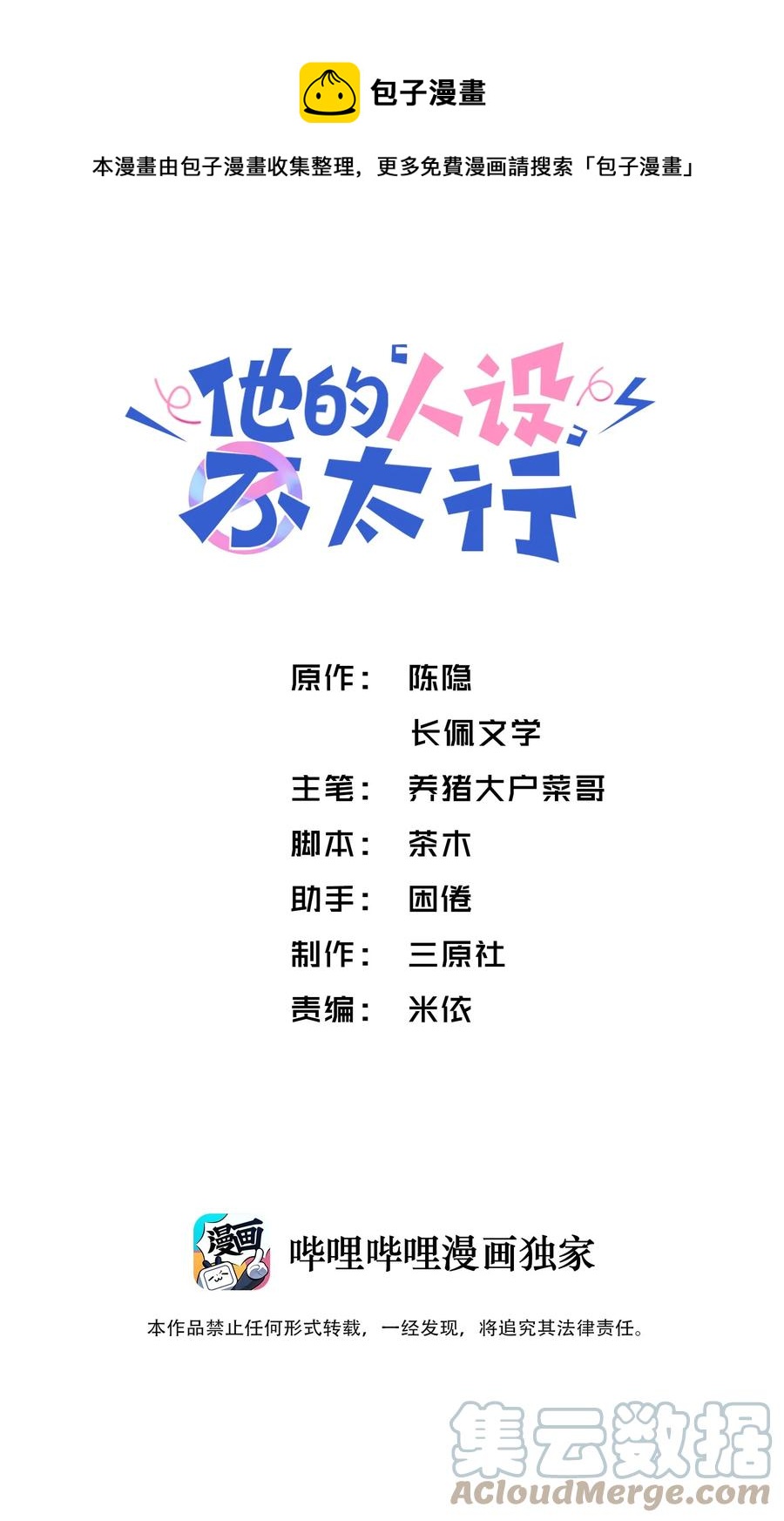 037 番外-第38话