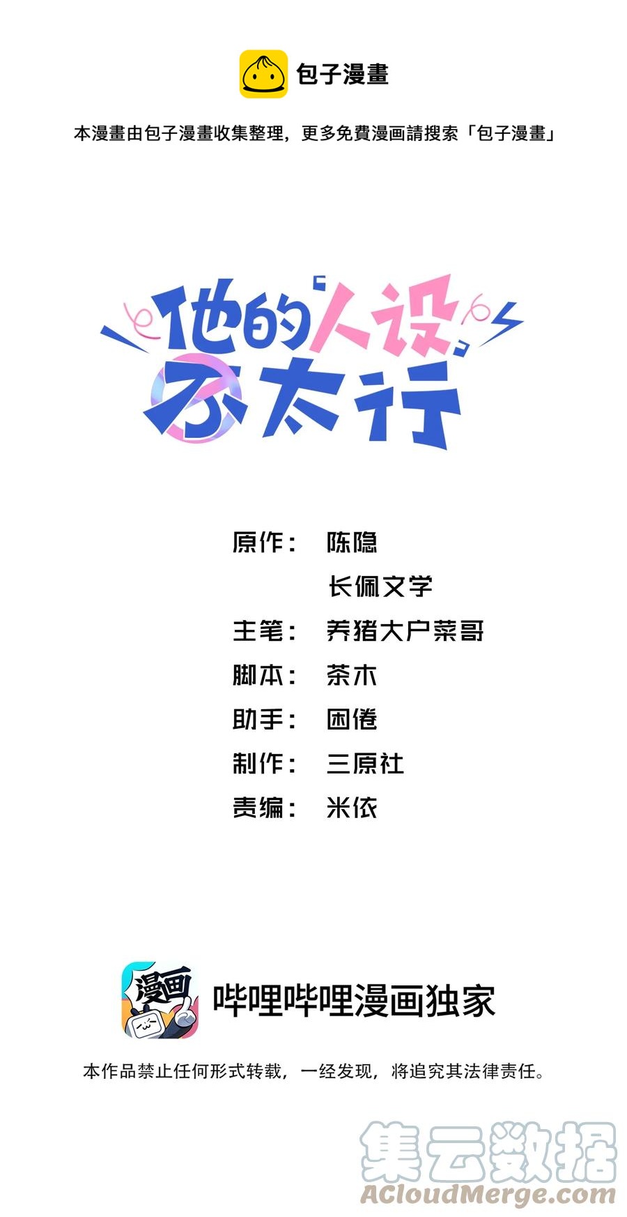 039 都怪你害我脸红耳热！-第40话