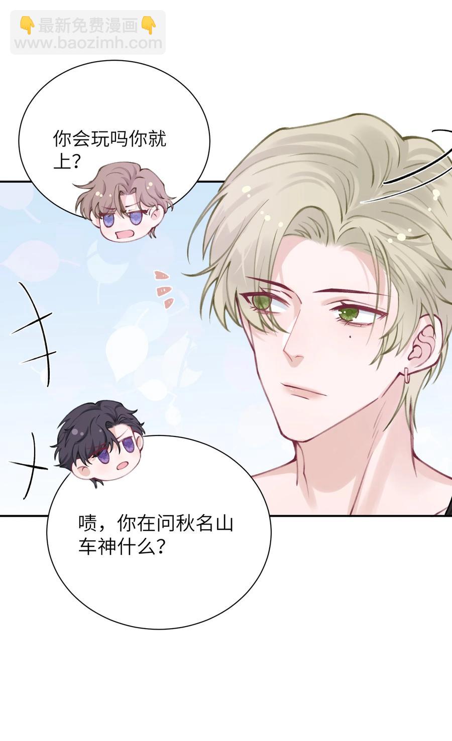 039 都怪你害我脸红耳热！-第40话