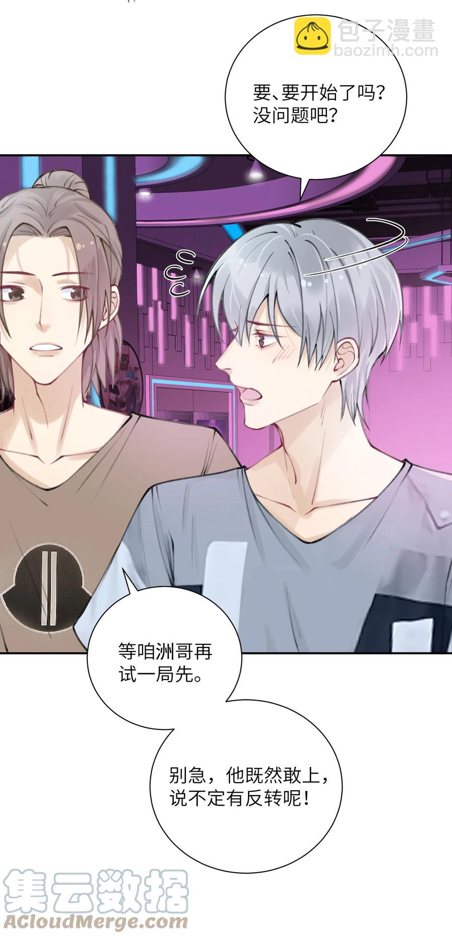 039 都怪你害我脸红耳热！-第40话