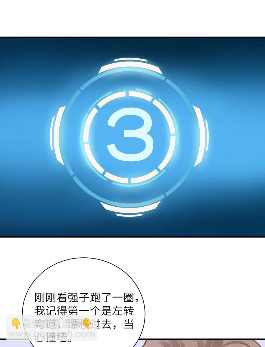 039 都怪你害我脸红耳热！-第40话
