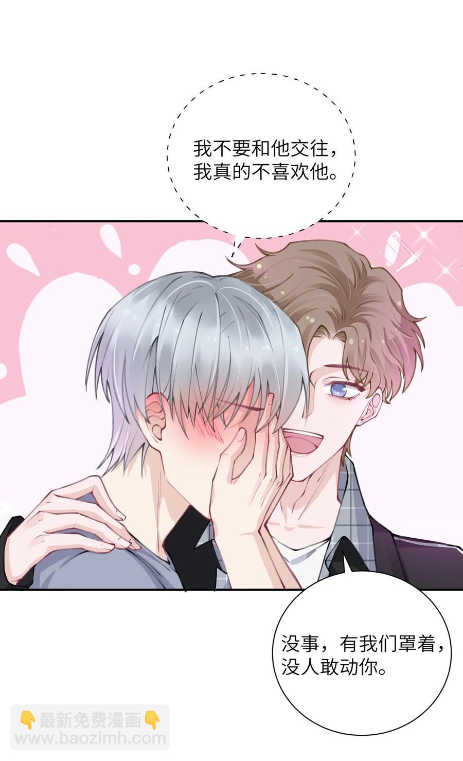 039 都怪你害我脸红耳热！-第40话