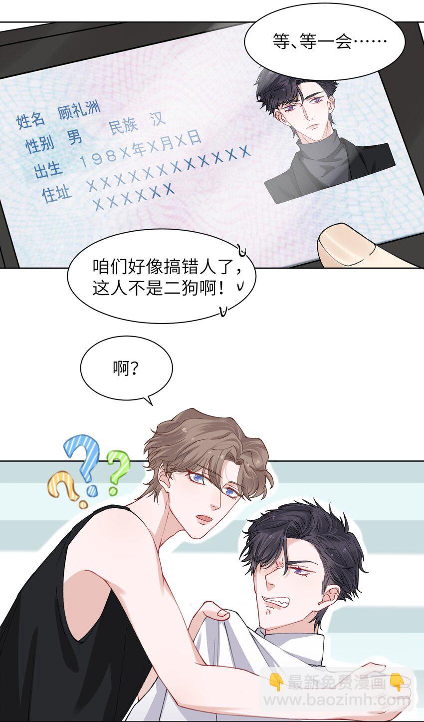 004 听过恶魔的低语吗？-第4话
