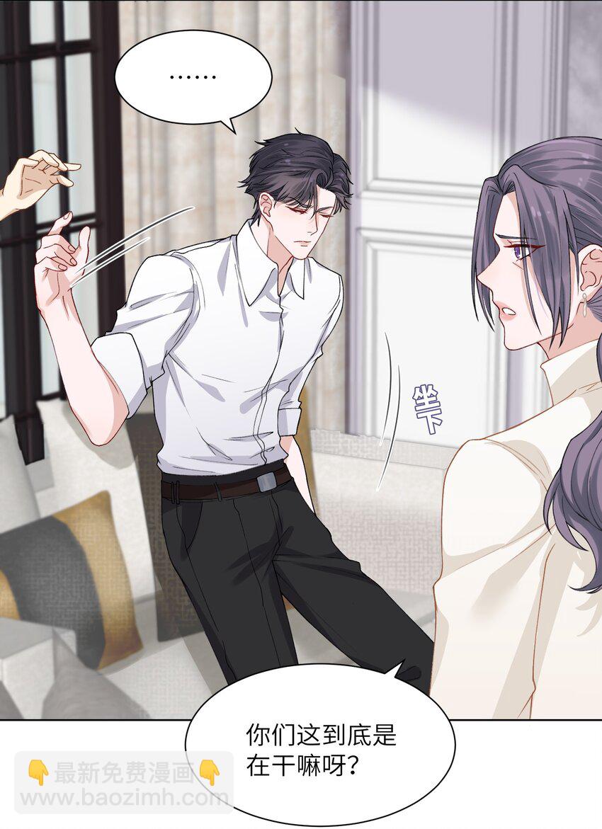 004 听过恶魔的低语吗？-第4话