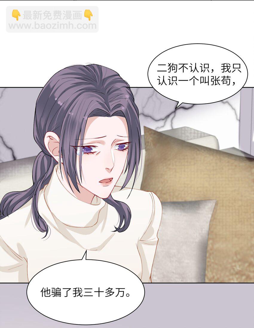 004 听过恶魔的低语吗？-第4话
