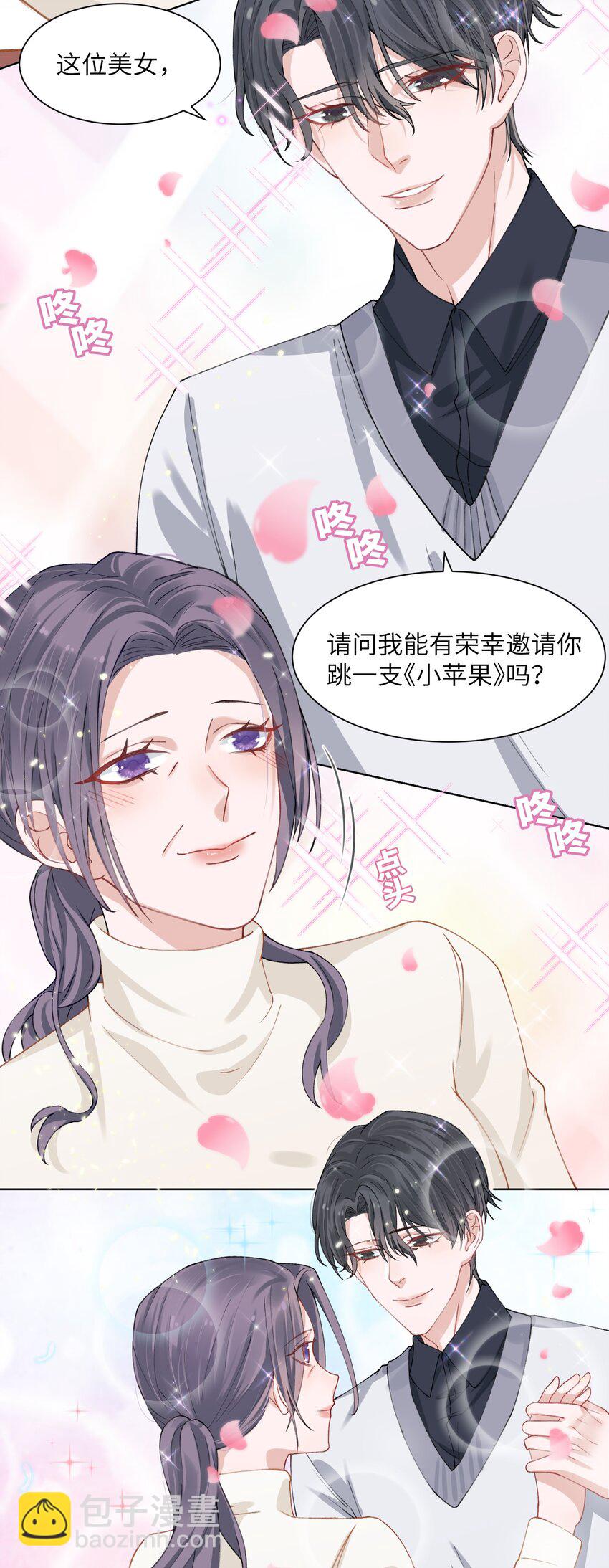 004 听过恶魔的低语吗？-第4话