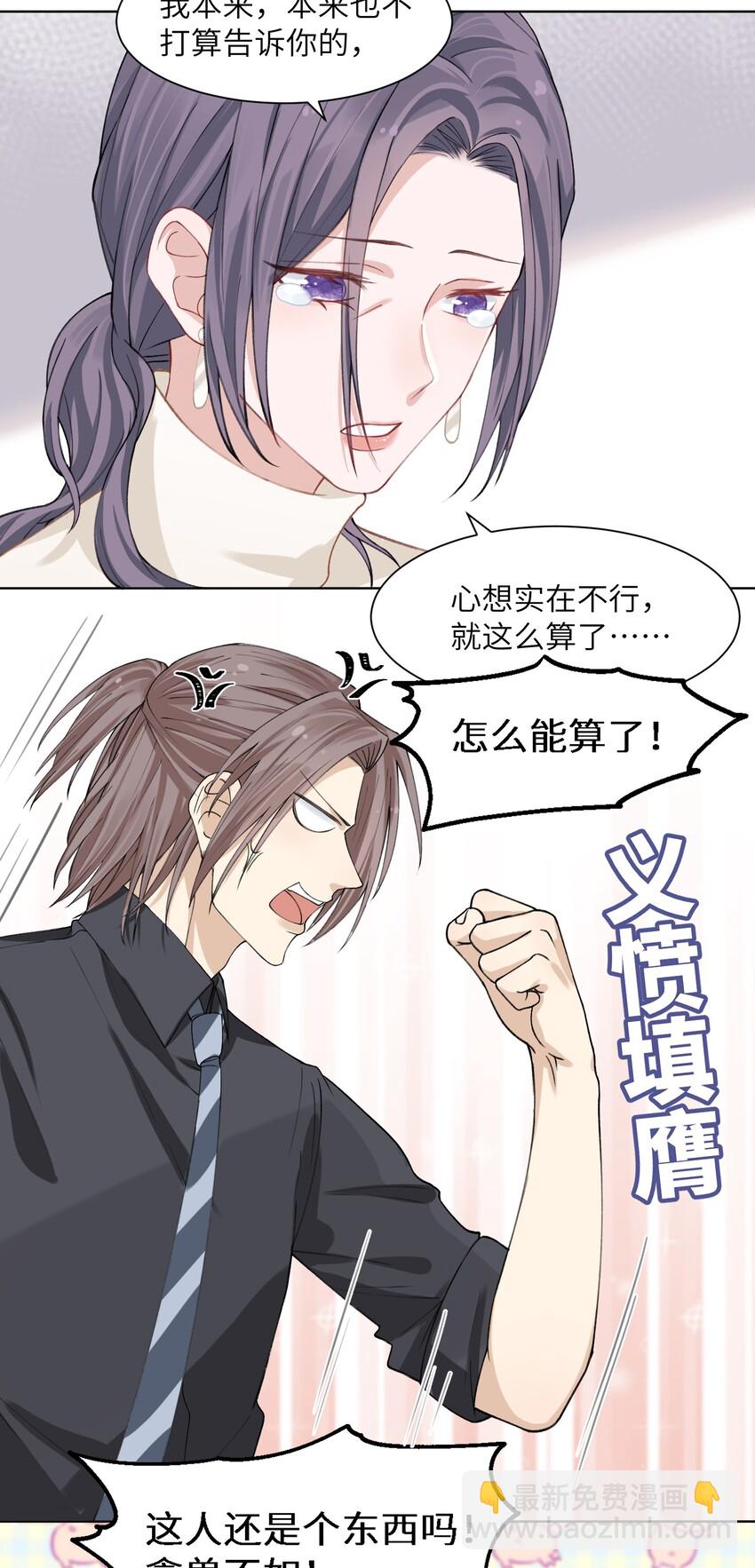 004 听过恶魔的低语吗？-第4话