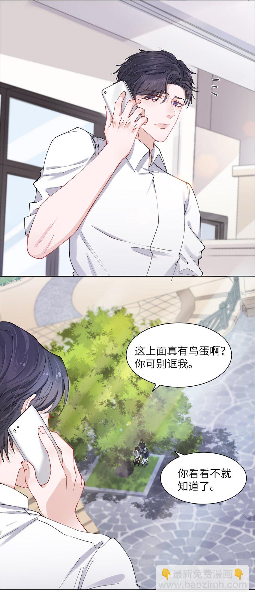 004 听过恶魔的低语吗？-第4话