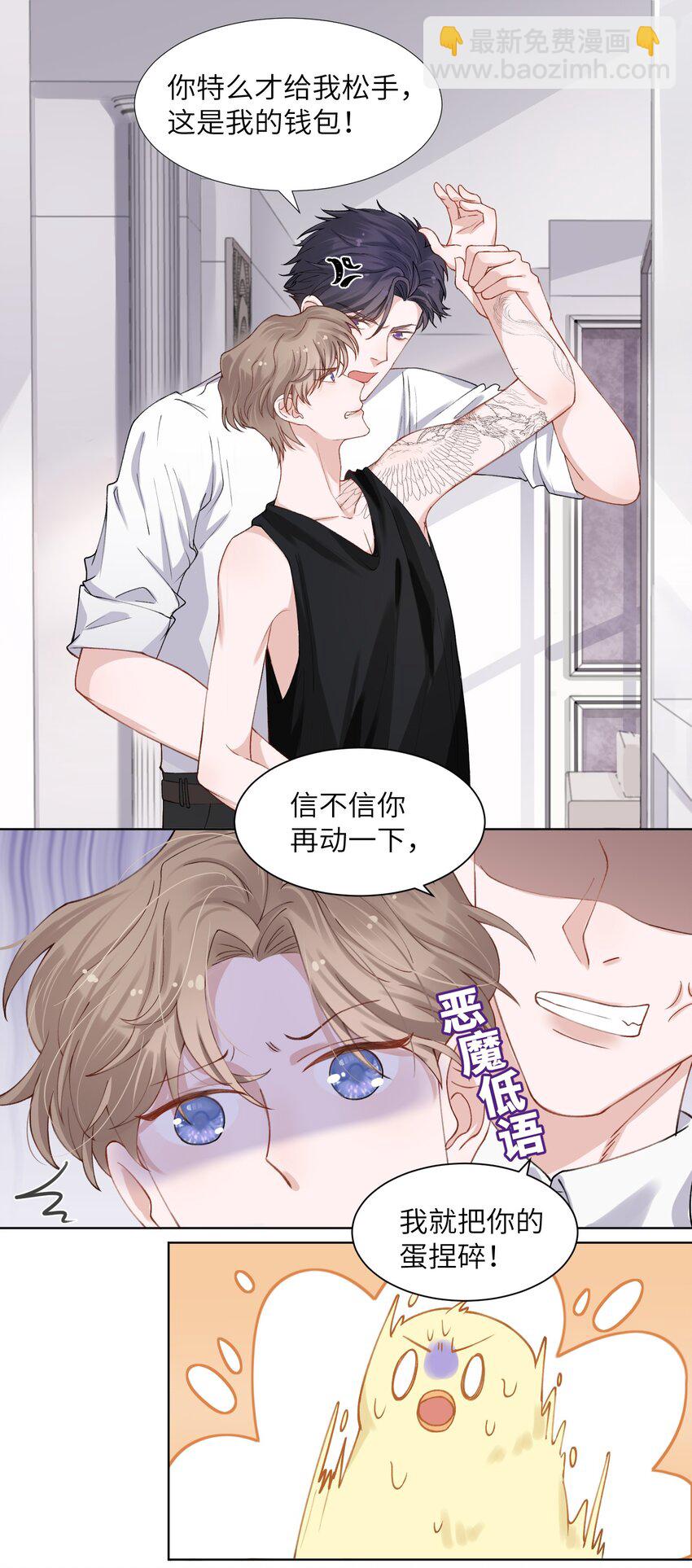 004 听过恶魔的低语吗？-第4话