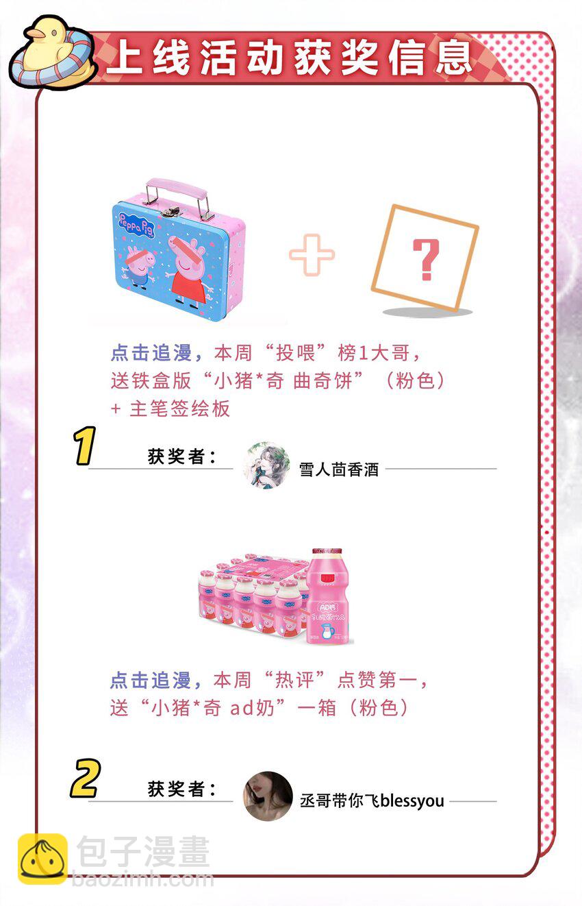 004 听过恶魔的低语吗？-第4话
