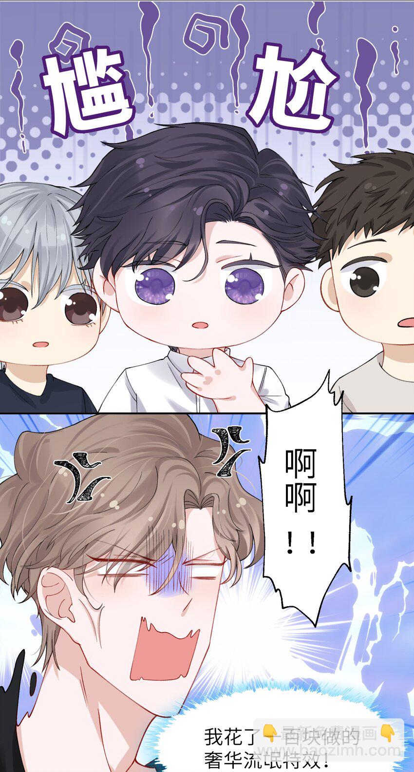 004 听过恶魔的低语吗？-第4话