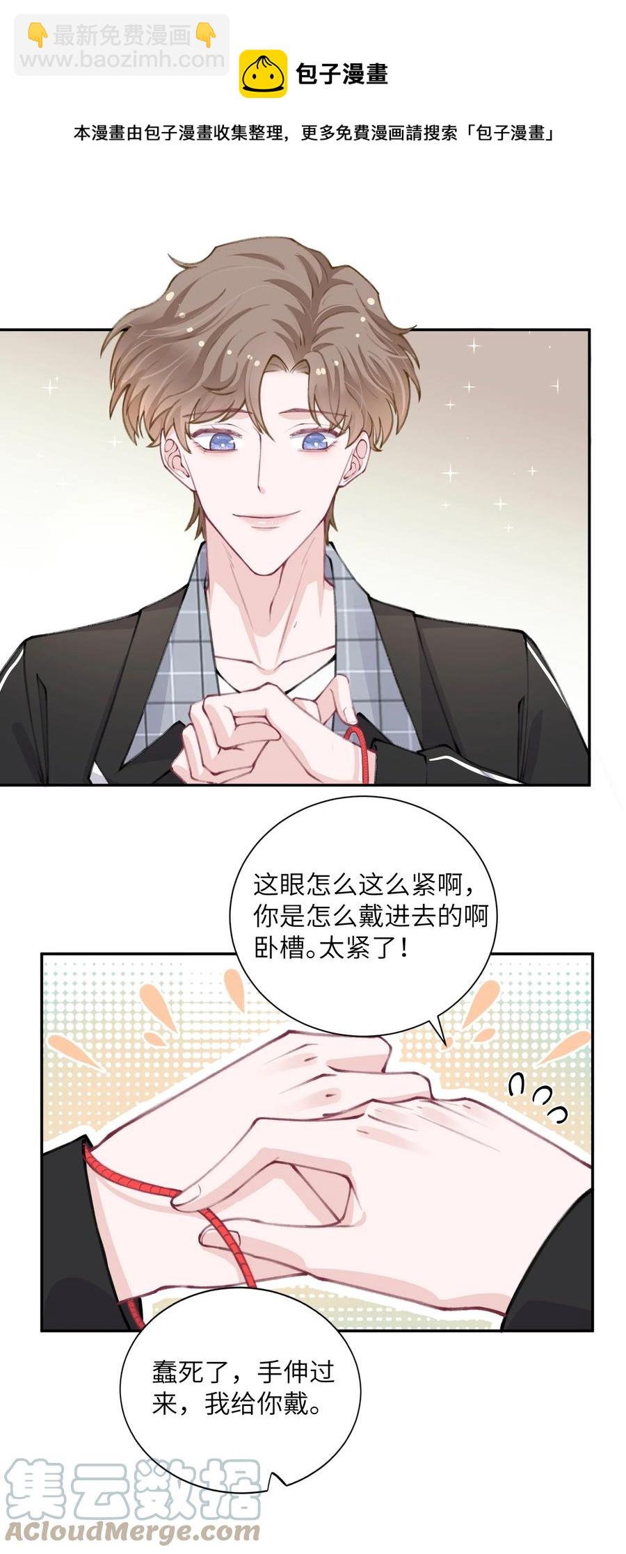 041 愿赌服输-第42话