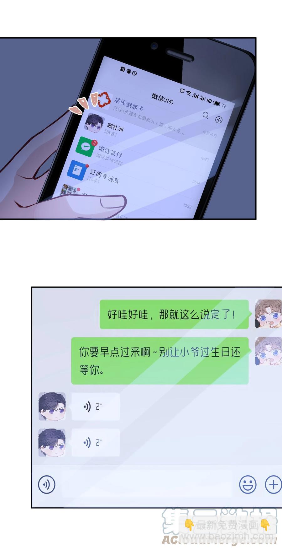 043 晚上能去你那挤一挤吗？-第44话