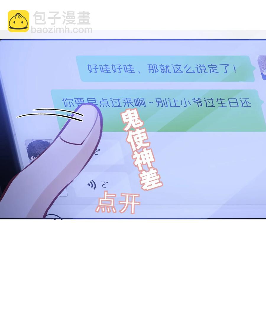 043 晚上能去你那挤一挤吗？-第44话