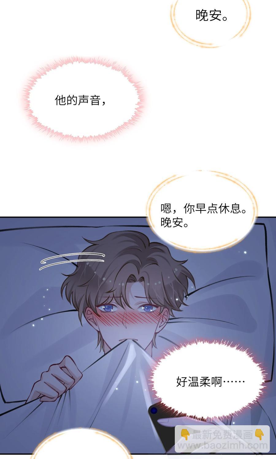 043 晚上能去你那挤一挤吗？-第44话