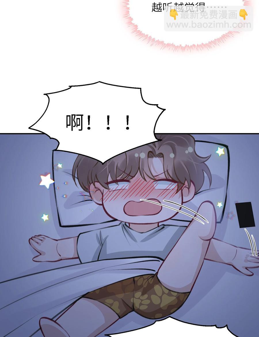 043 晚上能去你那挤一挤吗？-第44话