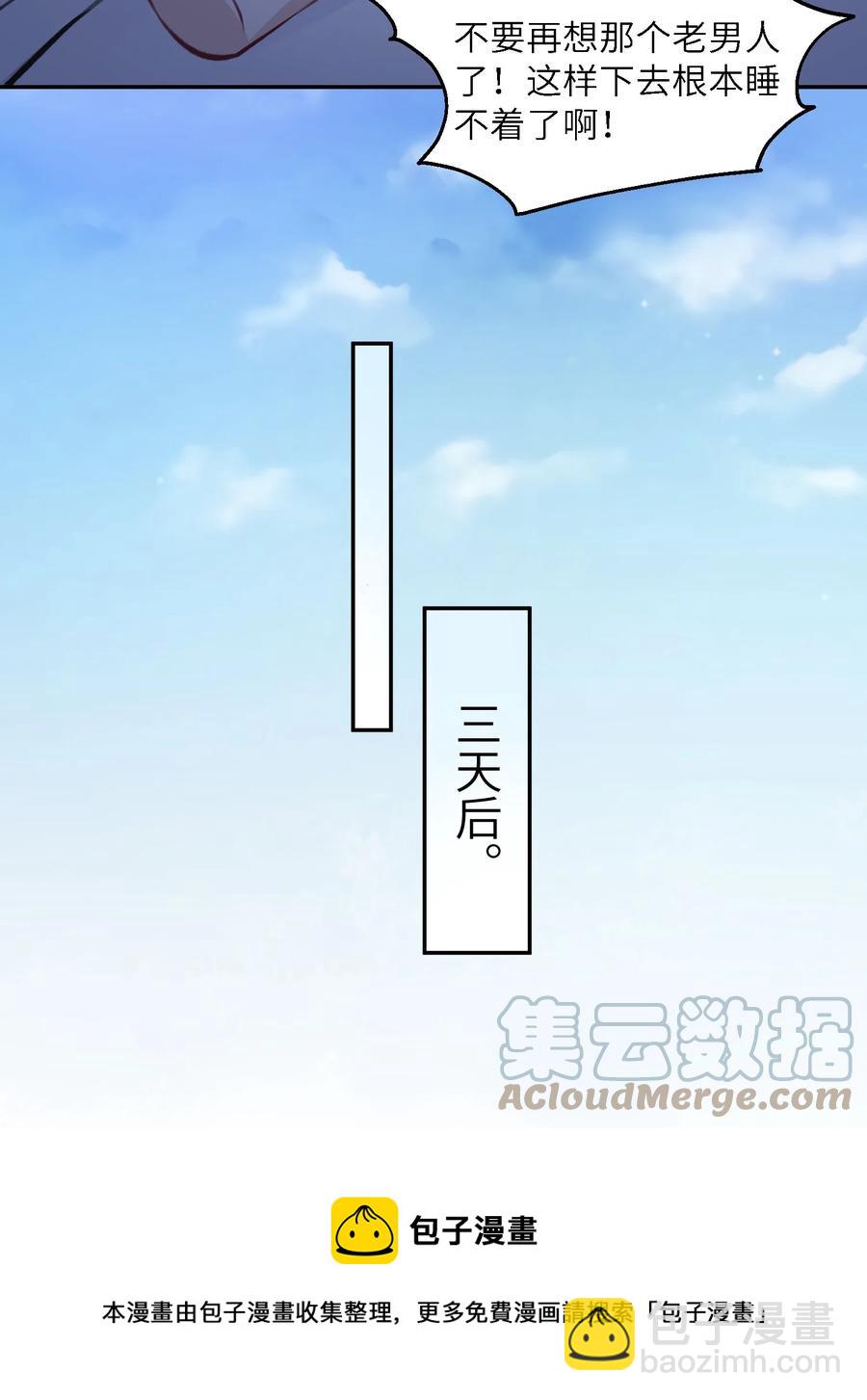 043 晚上能去你那挤一挤吗？-第44话