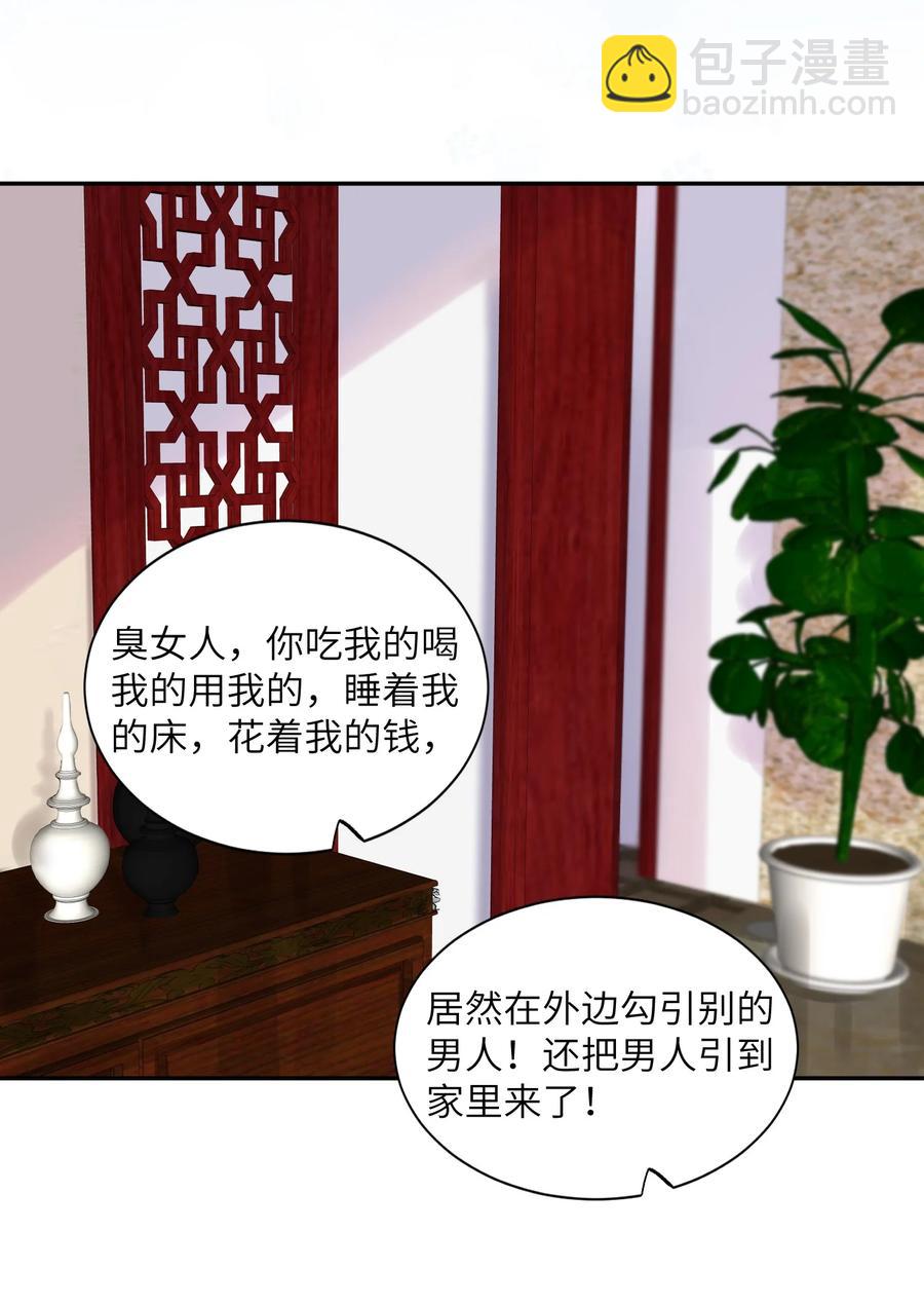 043 晚上能去你那挤一挤吗？-第44话