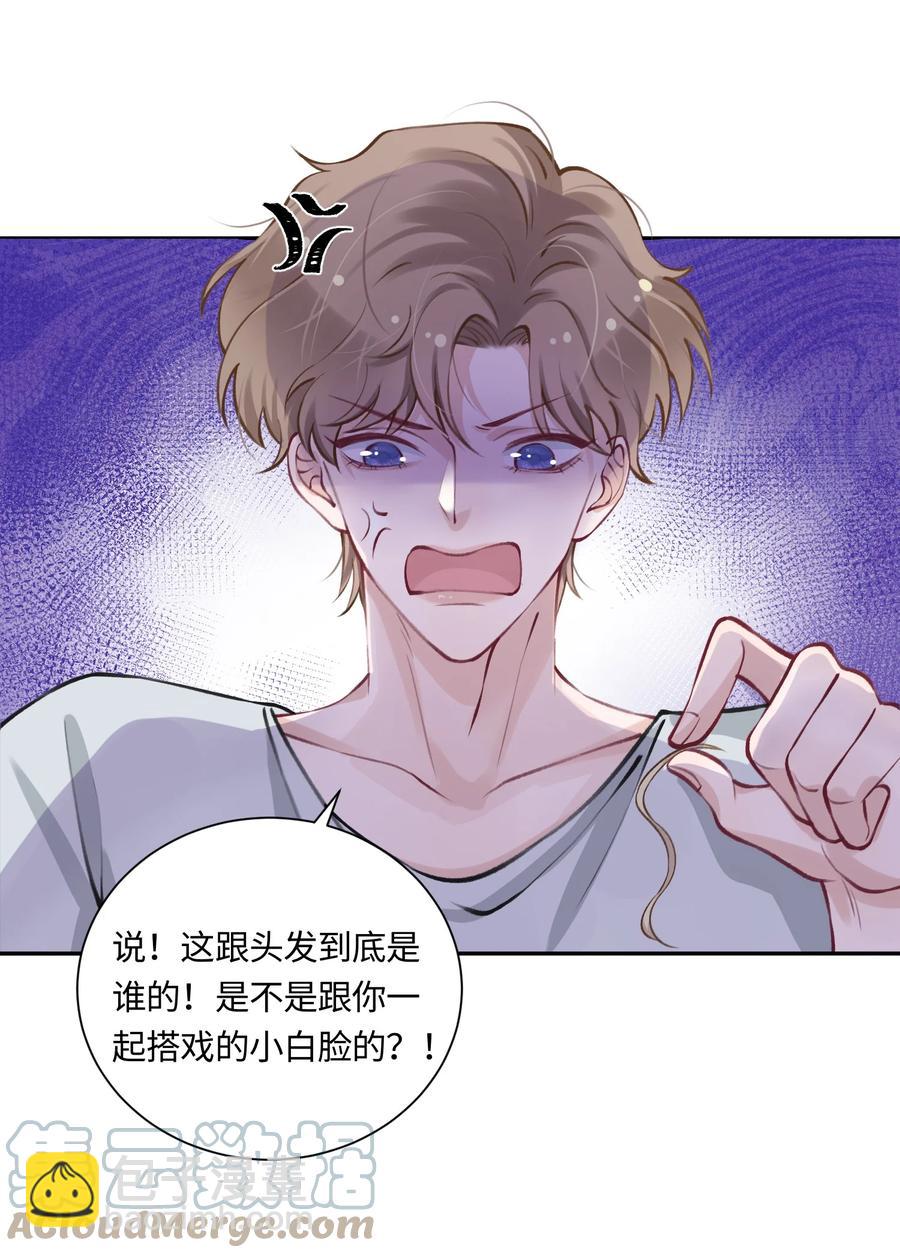 043 晚上能去你那挤一挤吗？-第44话