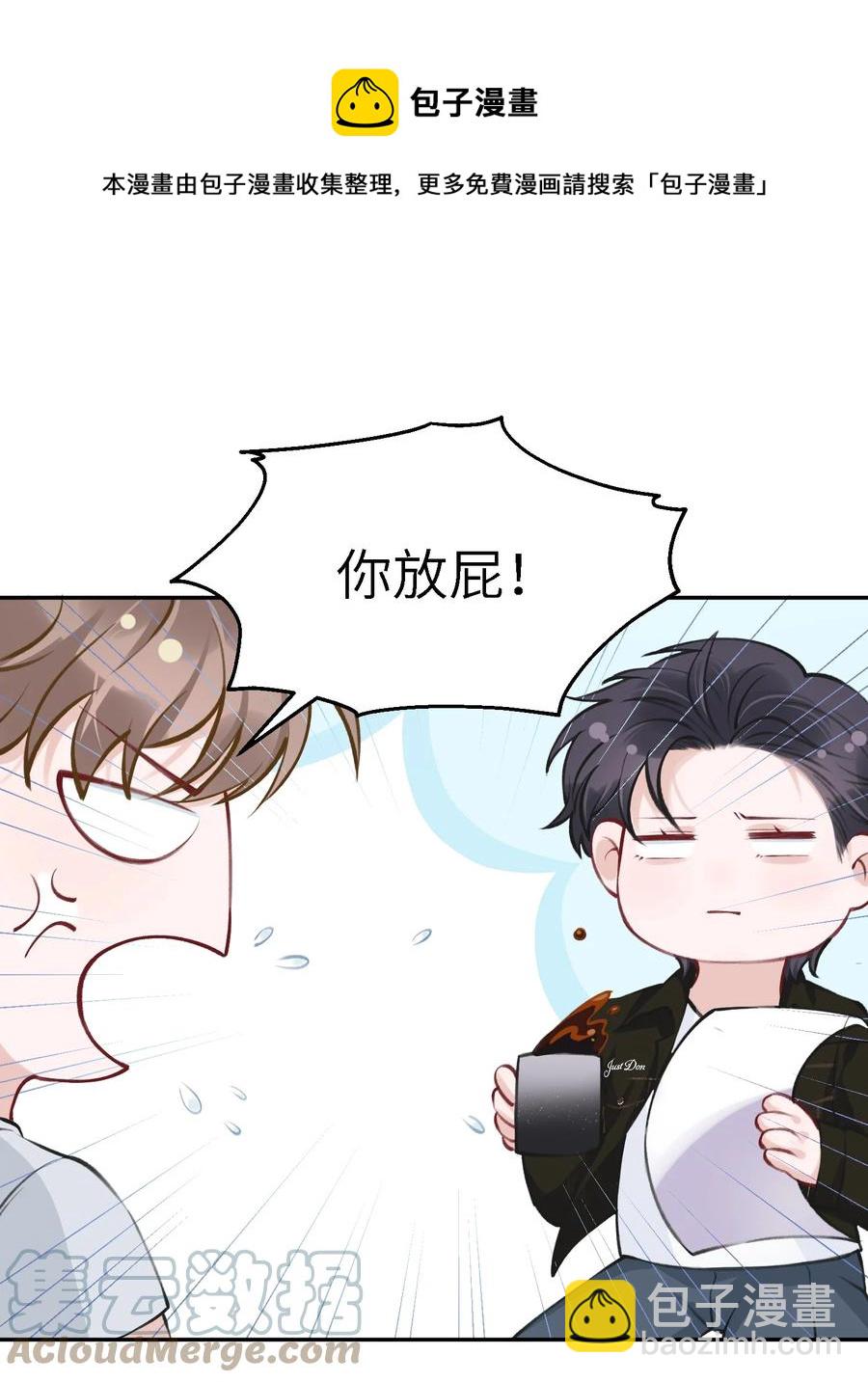 043 晚上能去你那挤一挤吗？-第44话