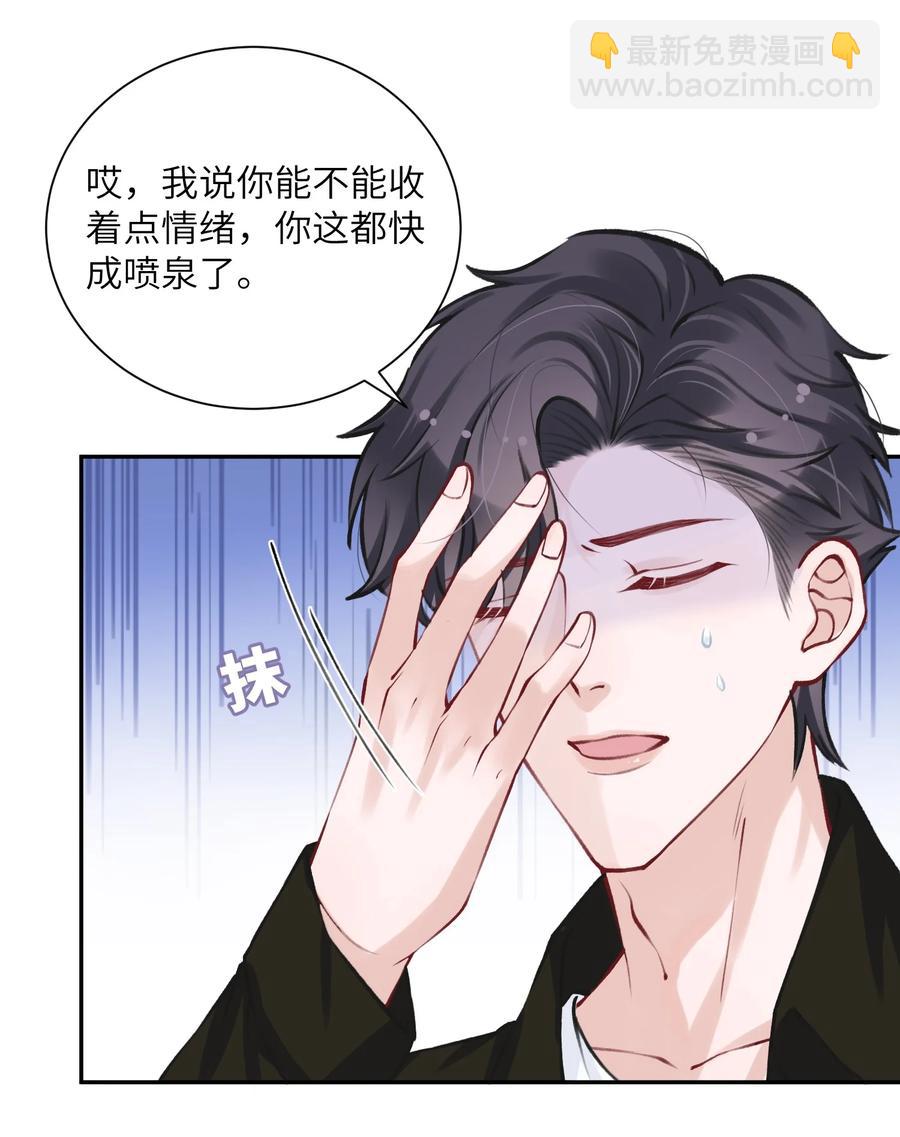043 晚上能去你那挤一挤吗？-第44话