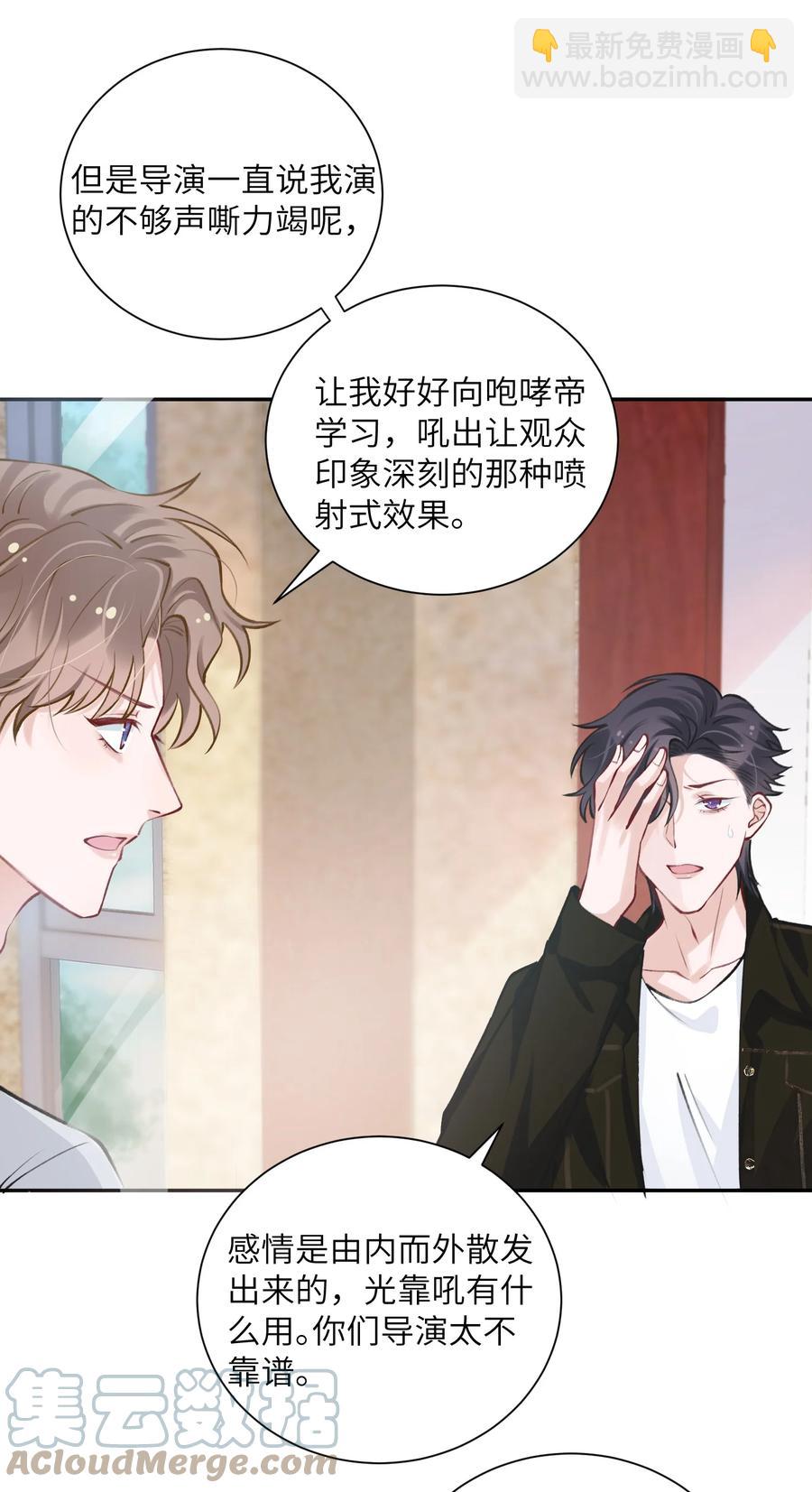 043 晚上能去你那挤一挤吗？-第44话