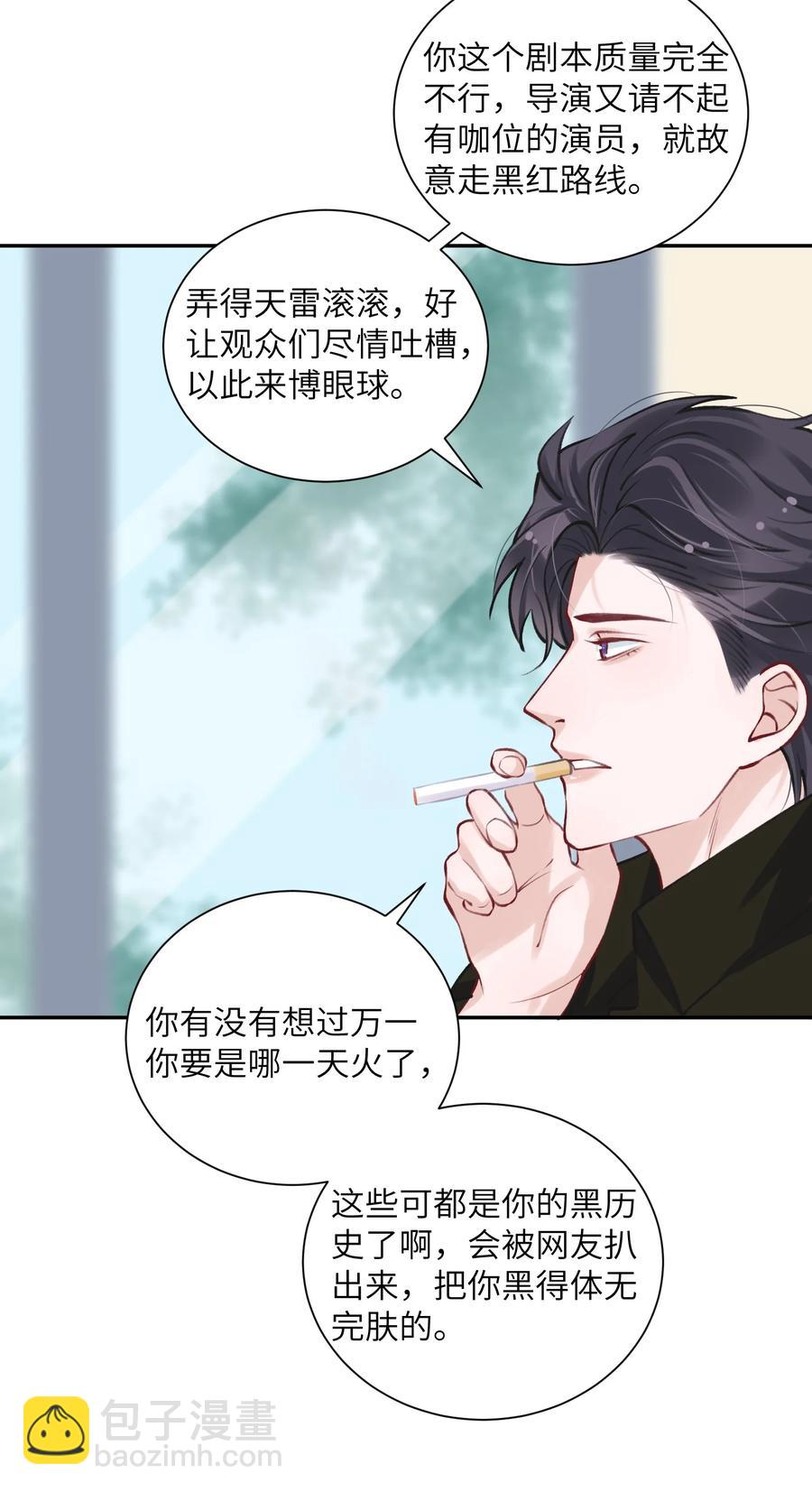 043 晚上能去你那挤一挤吗？-第44话