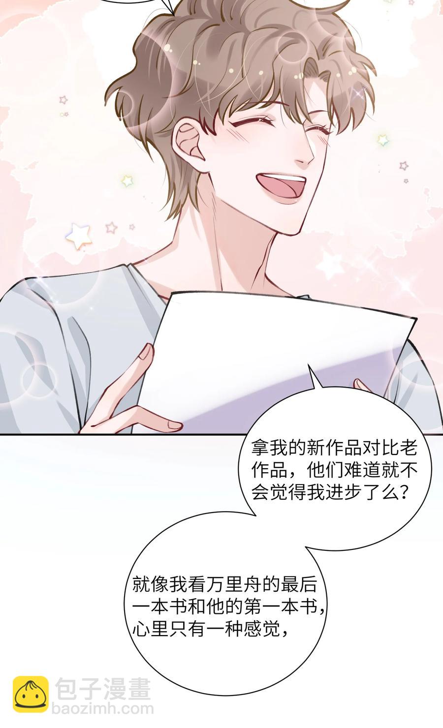 043 晚上能去你那挤一挤吗？-第44话
