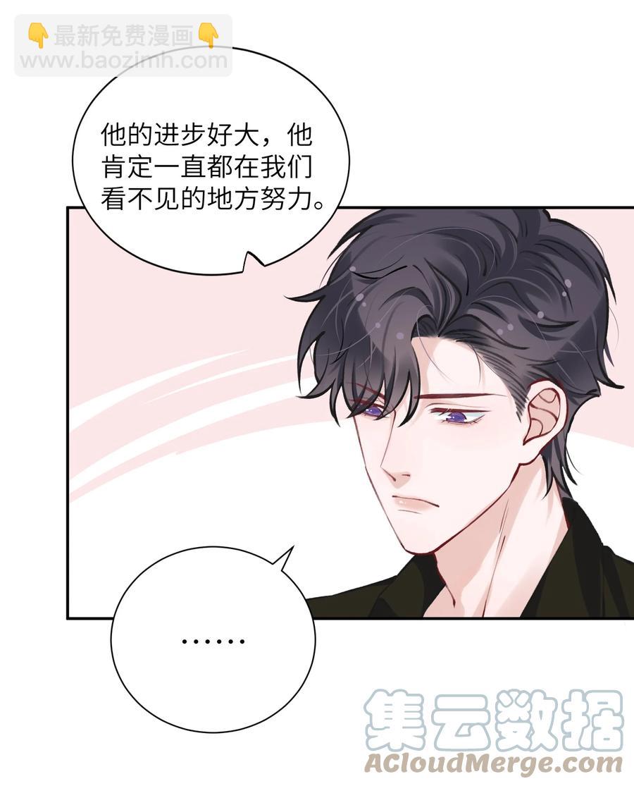 043 晚上能去你那挤一挤吗？-第44话
