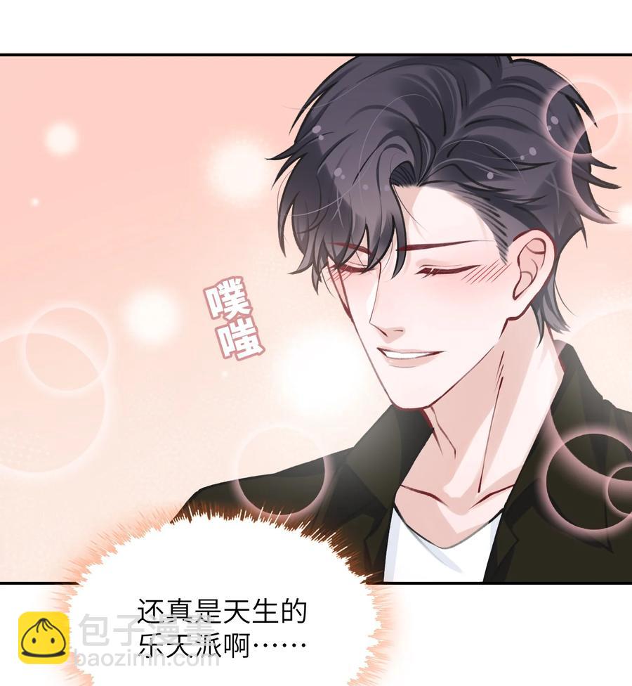 043 晚上能去你那挤一挤吗？-第44话