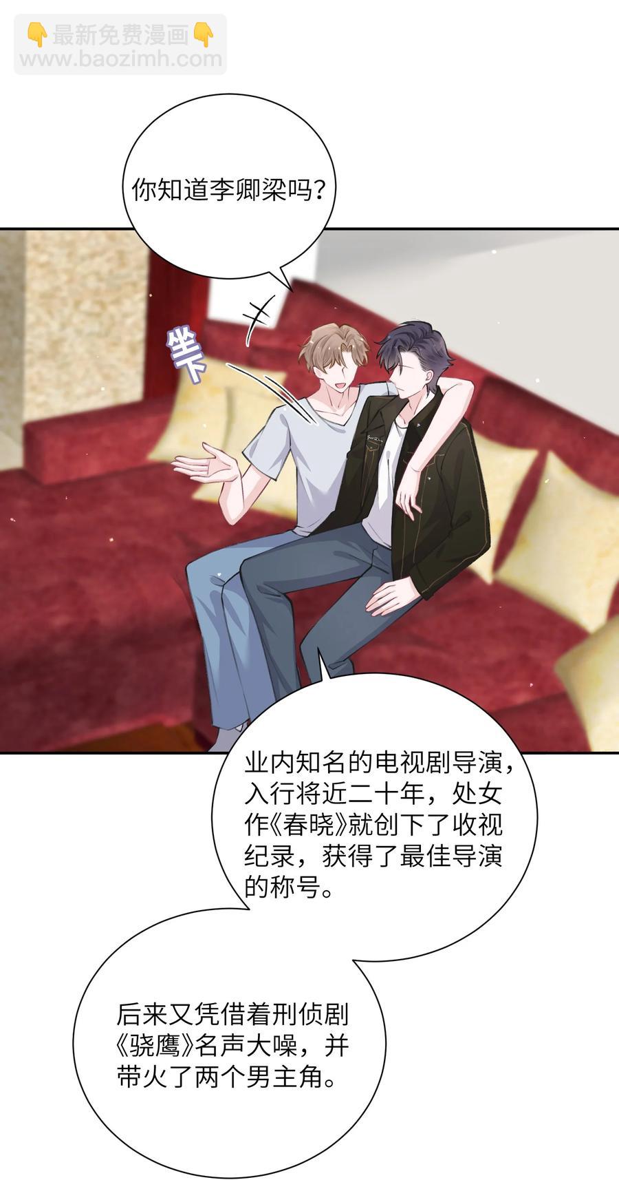 043 晚上能去你那挤一挤吗？-第44话