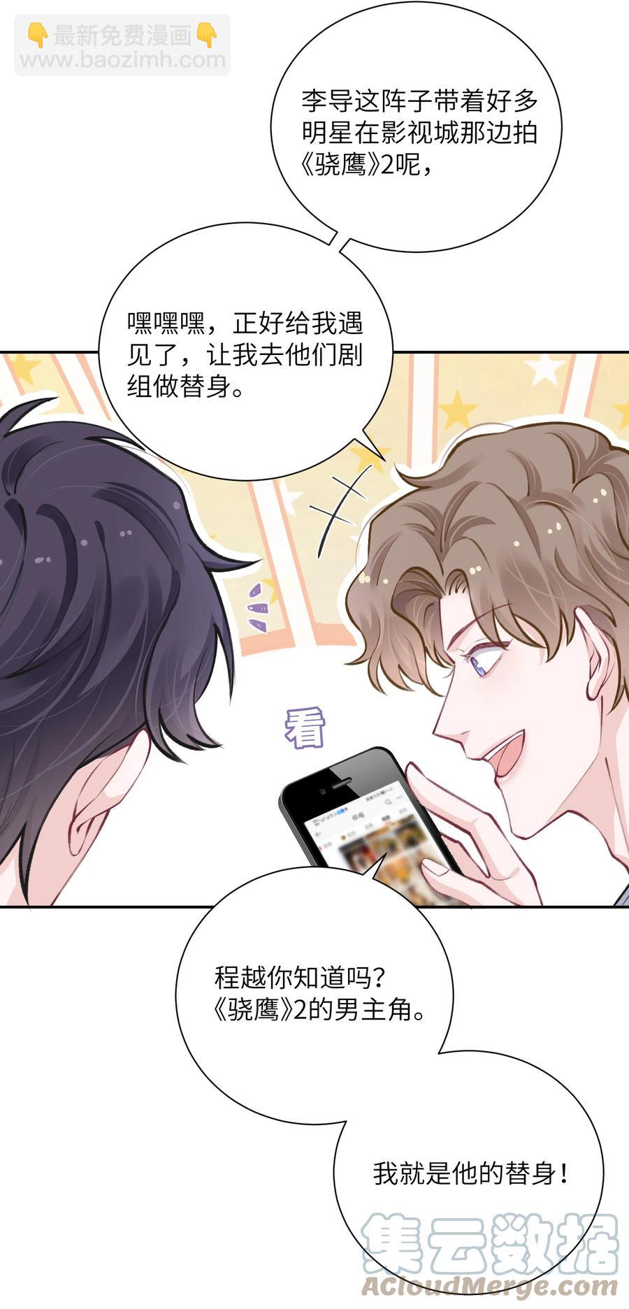 043 晚上能去你那挤一挤吗？-第44话