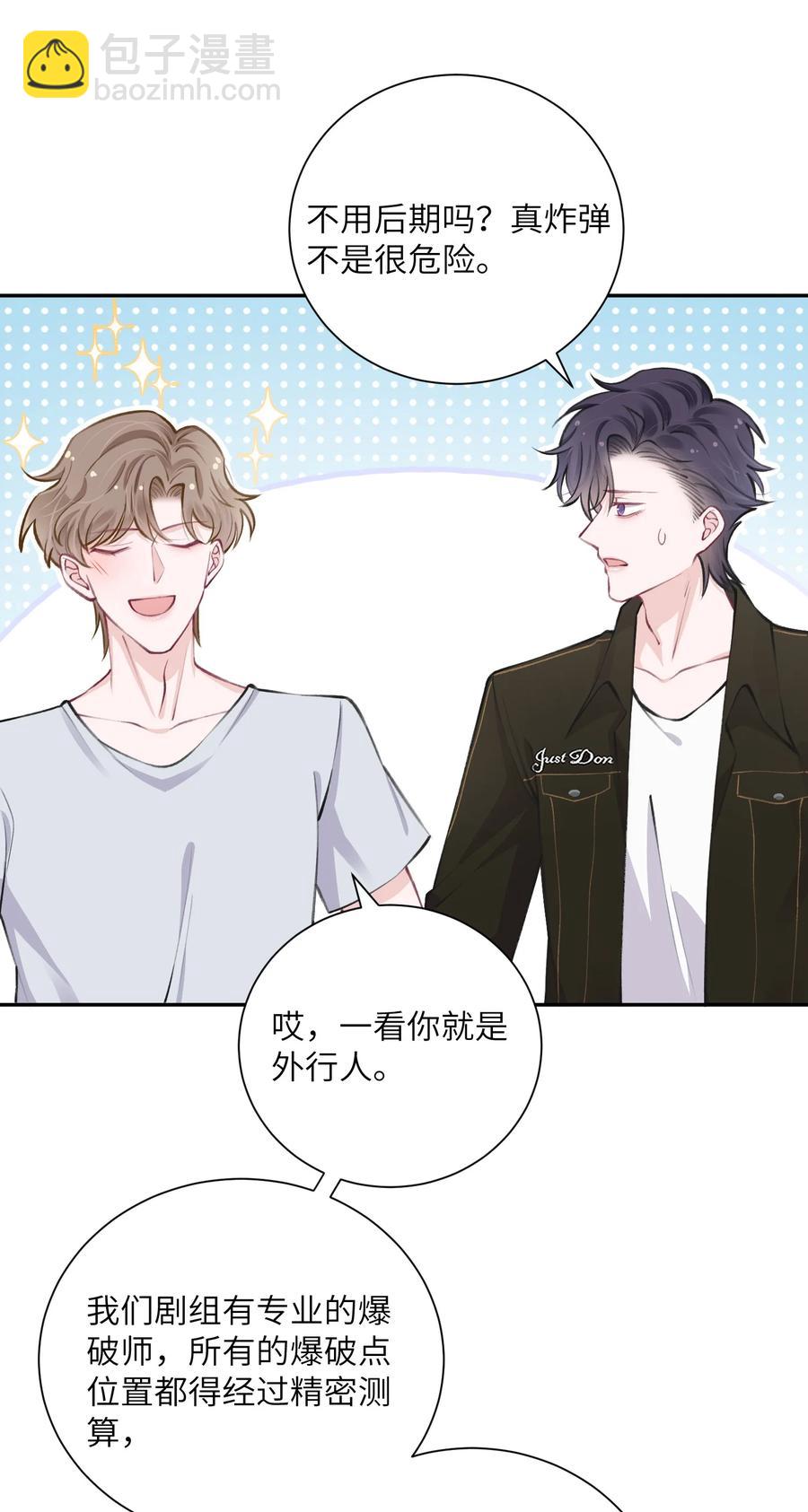 043 晚上能去你那挤一挤吗？-第44话