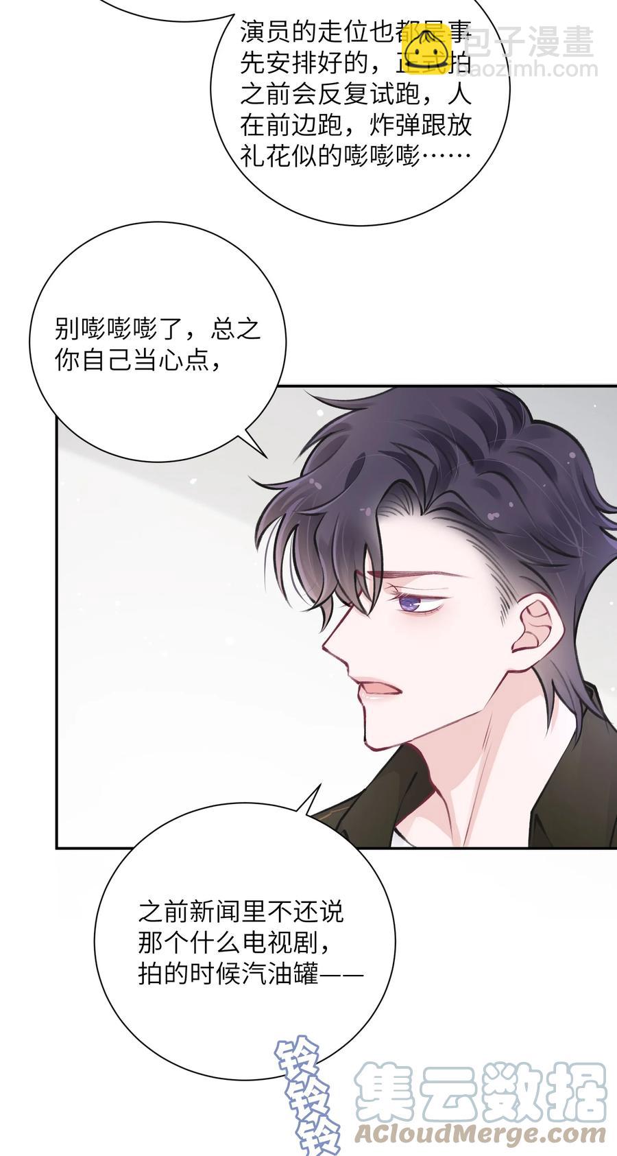 043 晚上能去你那挤一挤吗？-第44话