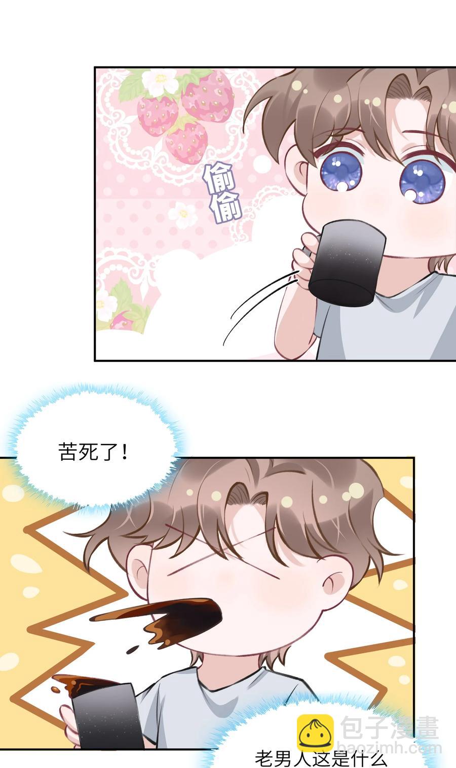043 晚上能去你那挤一挤吗？-第44话