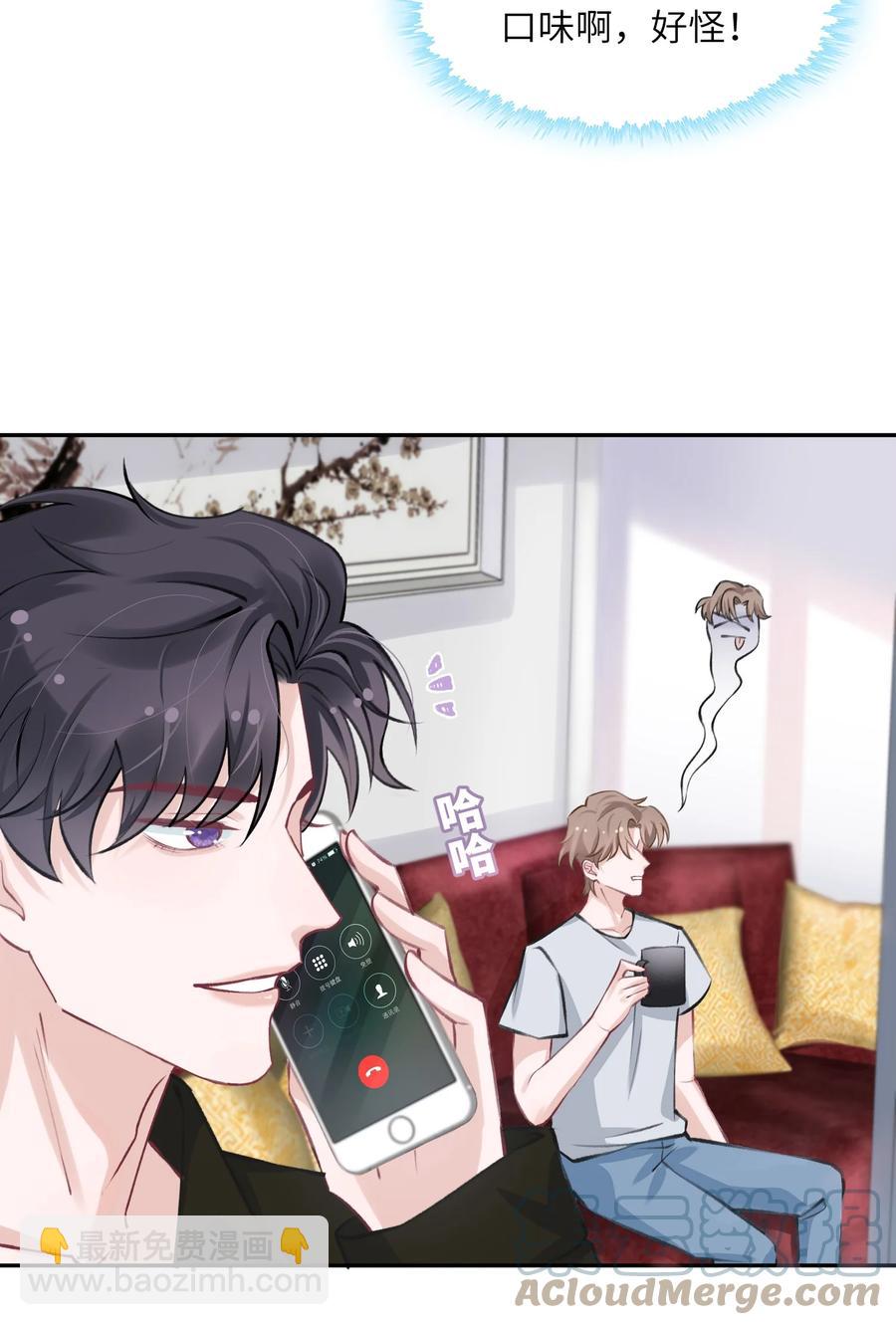 043 晚上能去你那挤一挤吗？-第44话