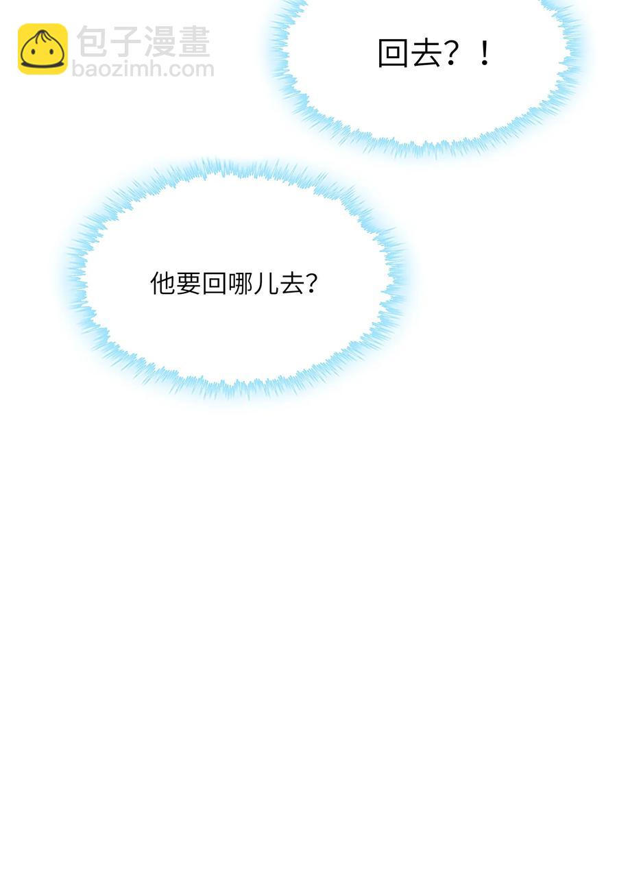 043 晚上能去你那挤一挤吗？-第44话