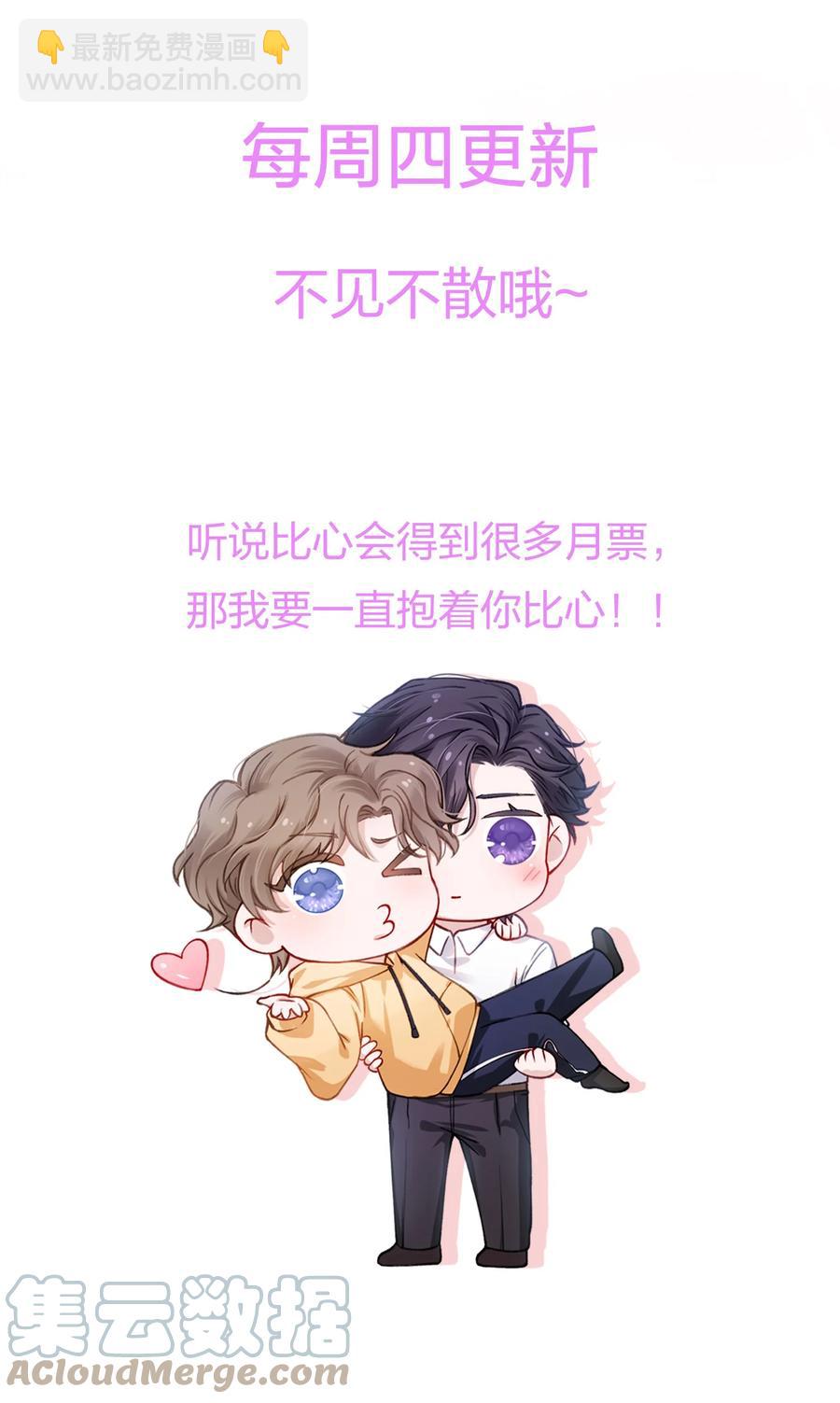 043 晚上能去你那挤一挤吗？-第44话