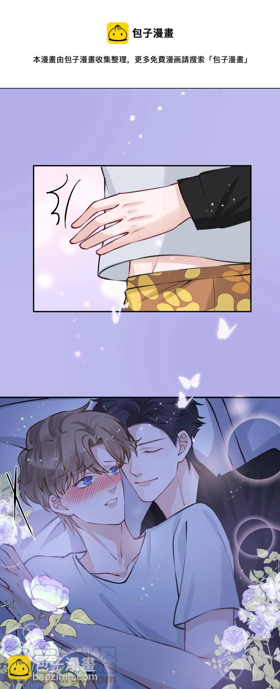 043 晚上能去你那挤一挤吗？-第44话