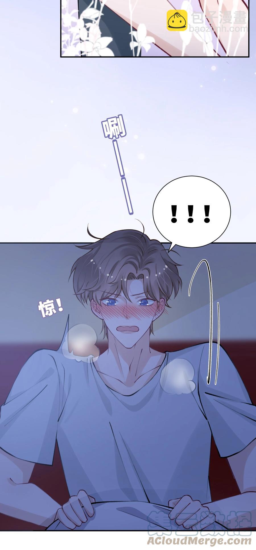 043 晚上能去你那挤一挤吗？-第44话