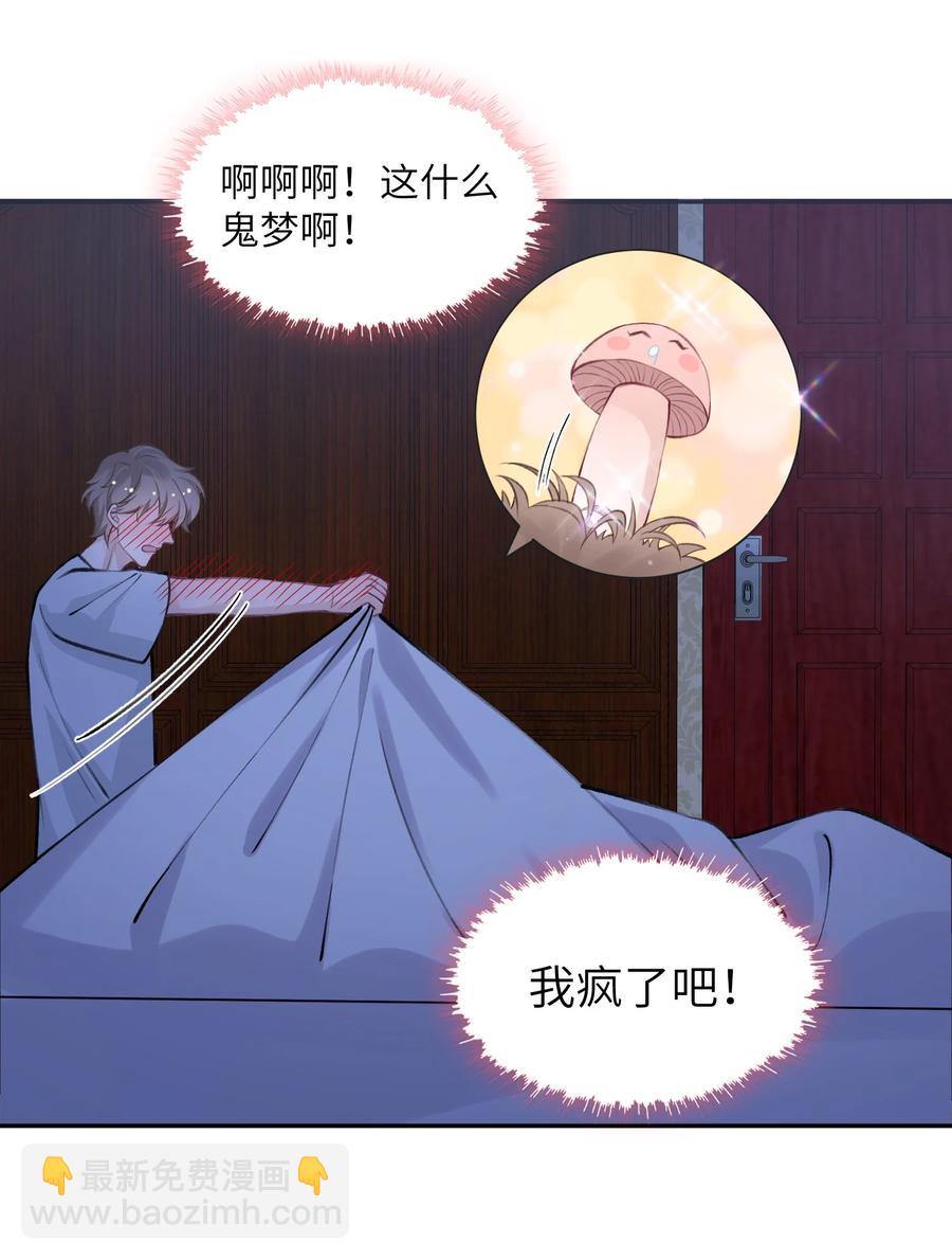 043 晚上能去你那挤一挤吗？-第44话