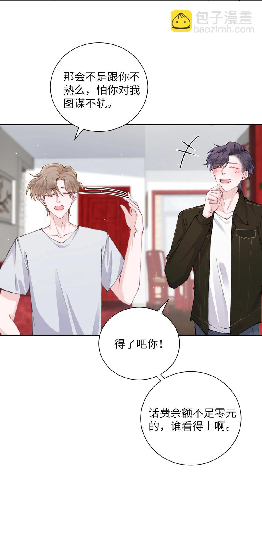 045 你可以和我一起住！-第46话