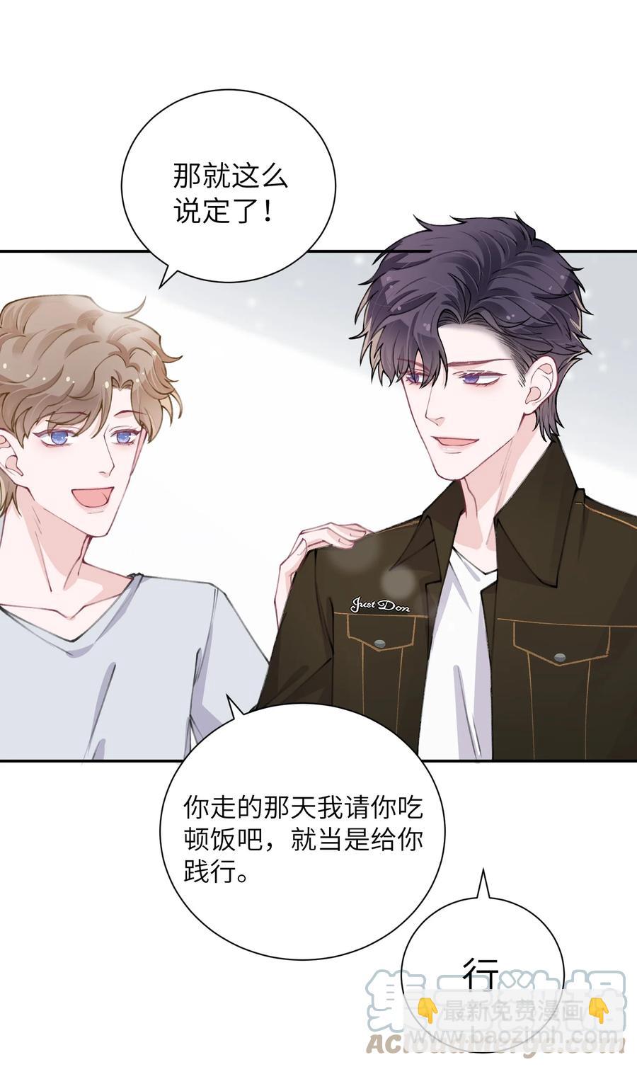 045 你可以和我一起住！-第46话