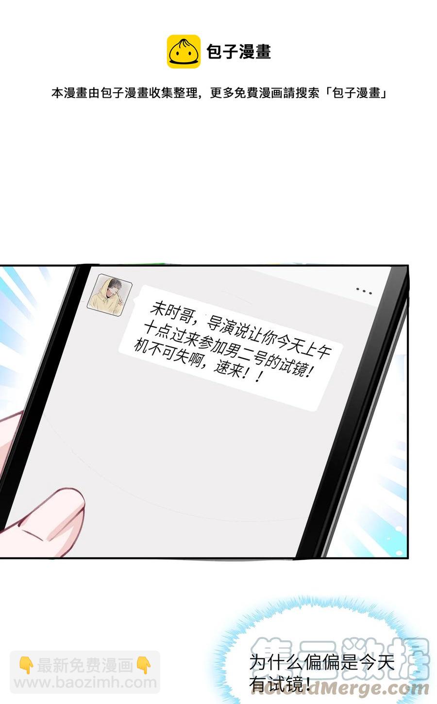 045 你可以和我一起住！-第46话