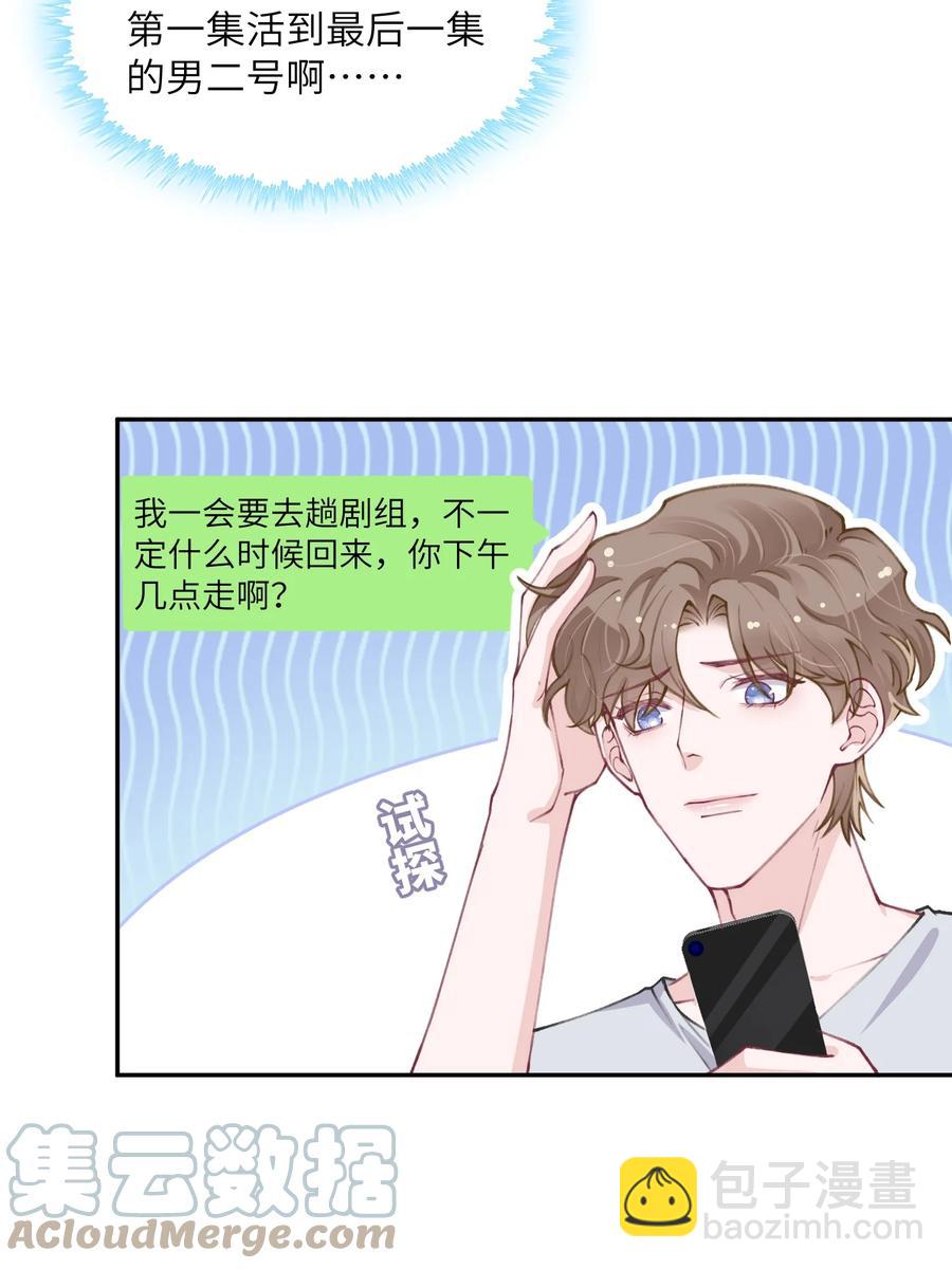045 你可以和我一起住！-第46话