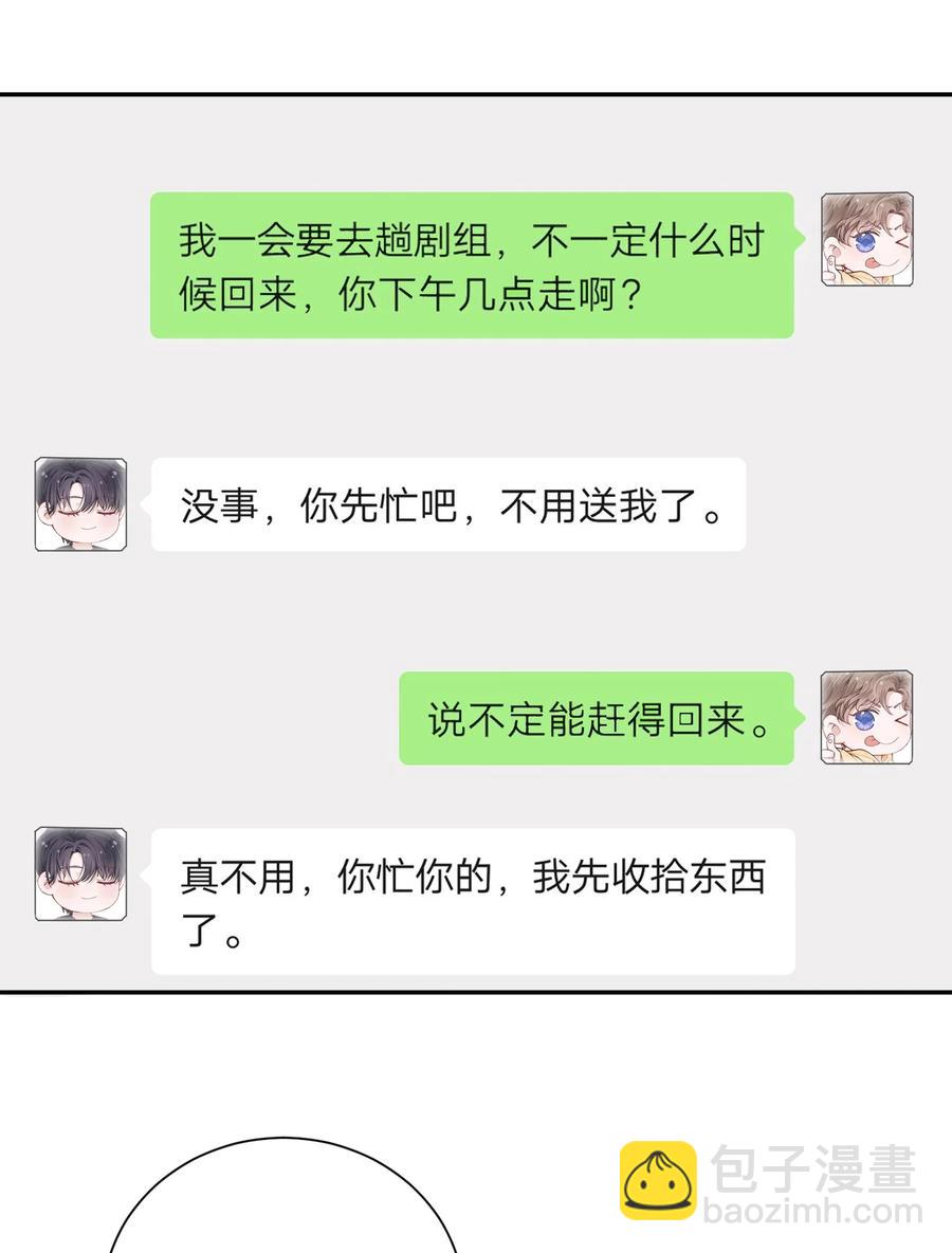 045 你可以和我一起住！-第46话
