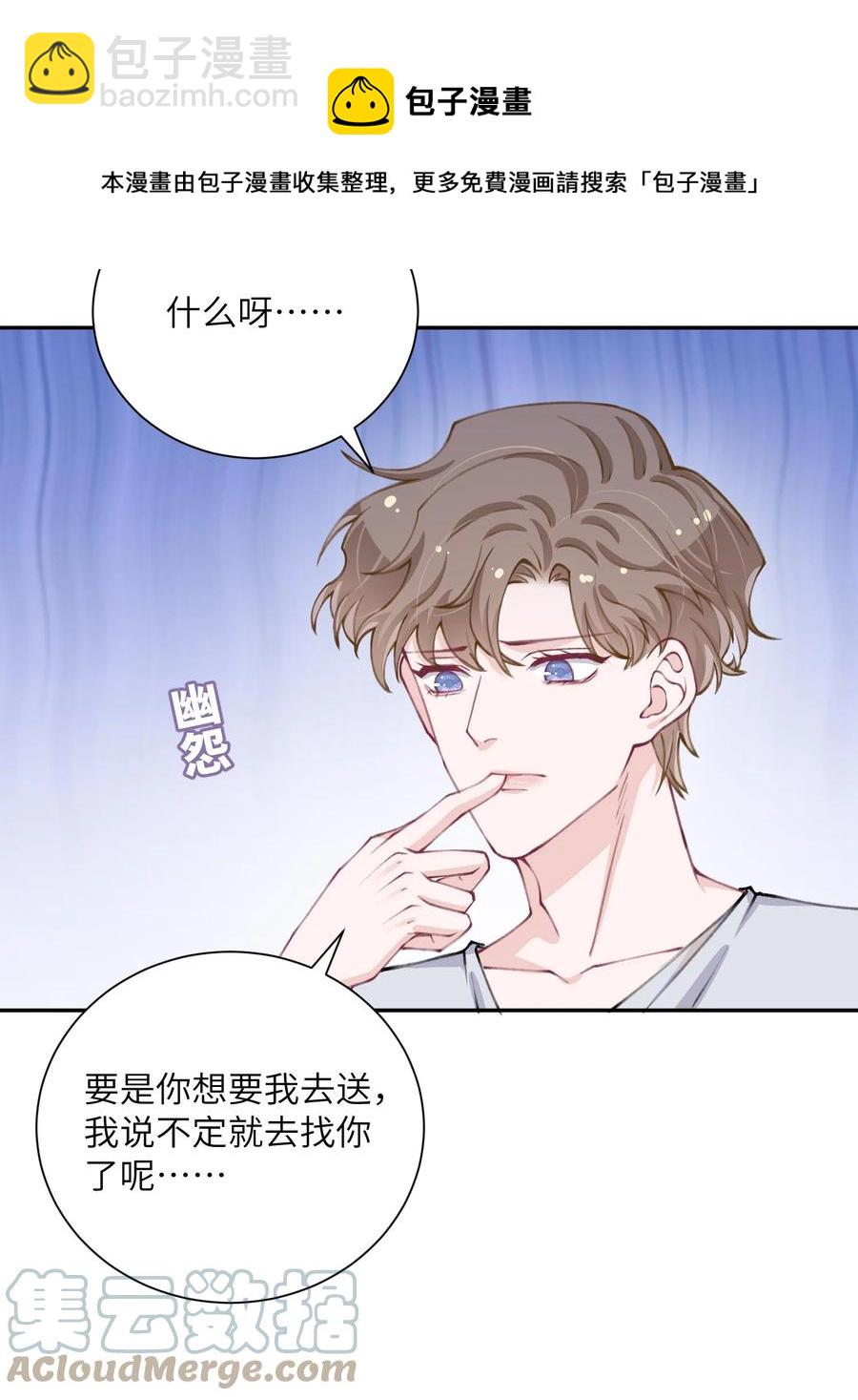 045 你可以和我一起住！-第46话