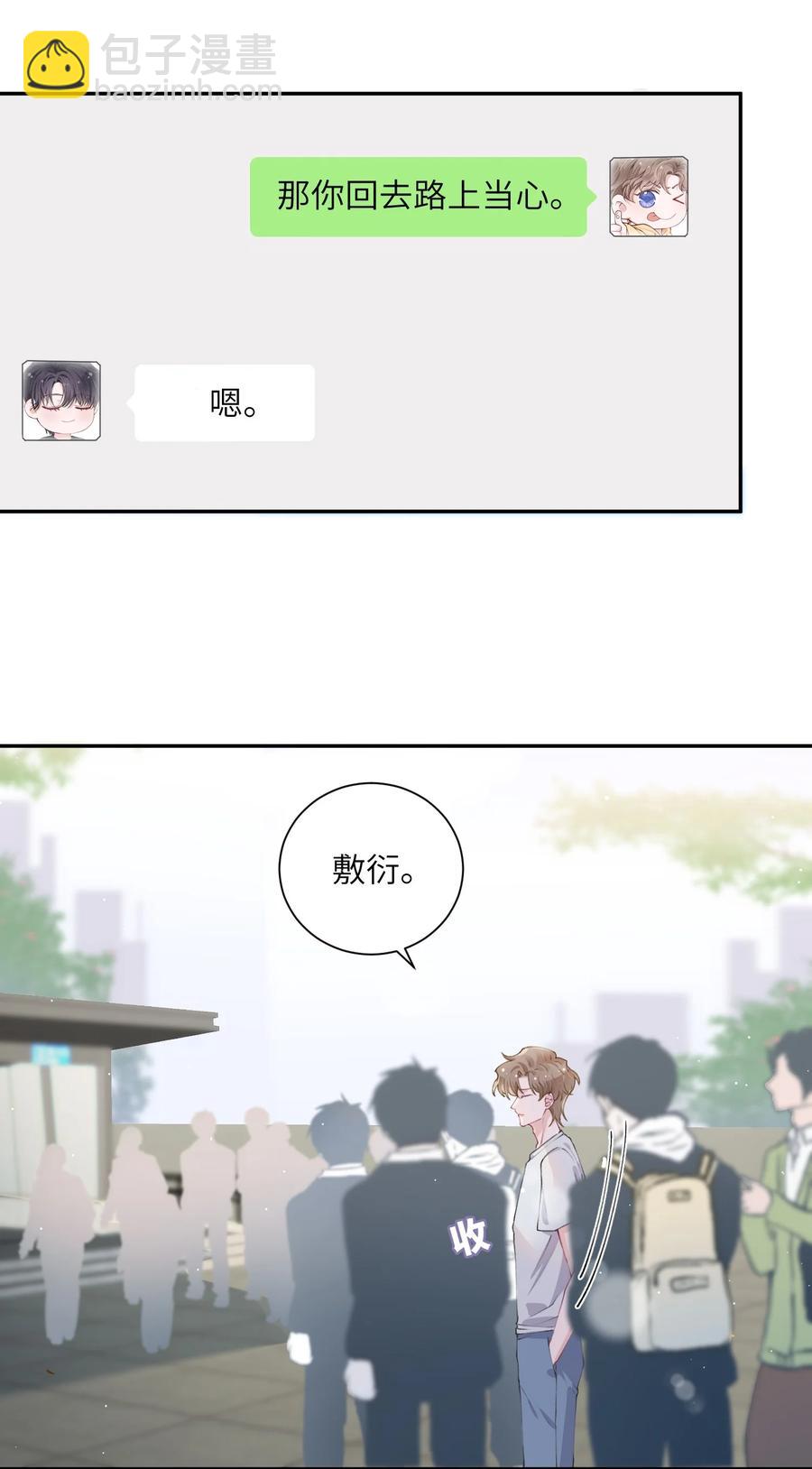 045 你可以和我一起住！-第46话