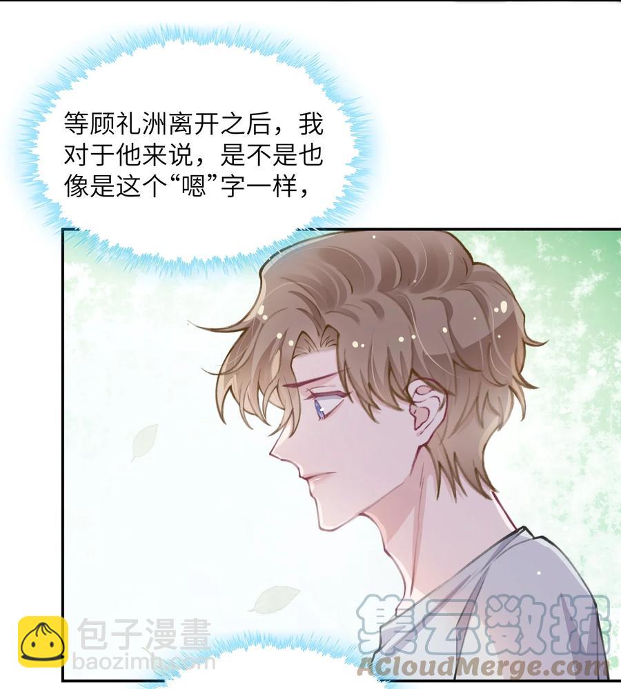 045 你可以和我一起住！-第46话